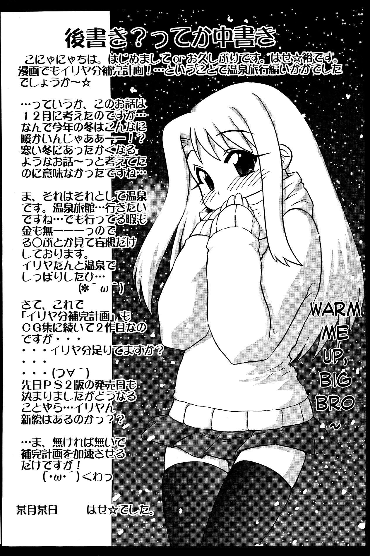 Motto! Ilya Bunhokan Keikaku porn comic picture 29