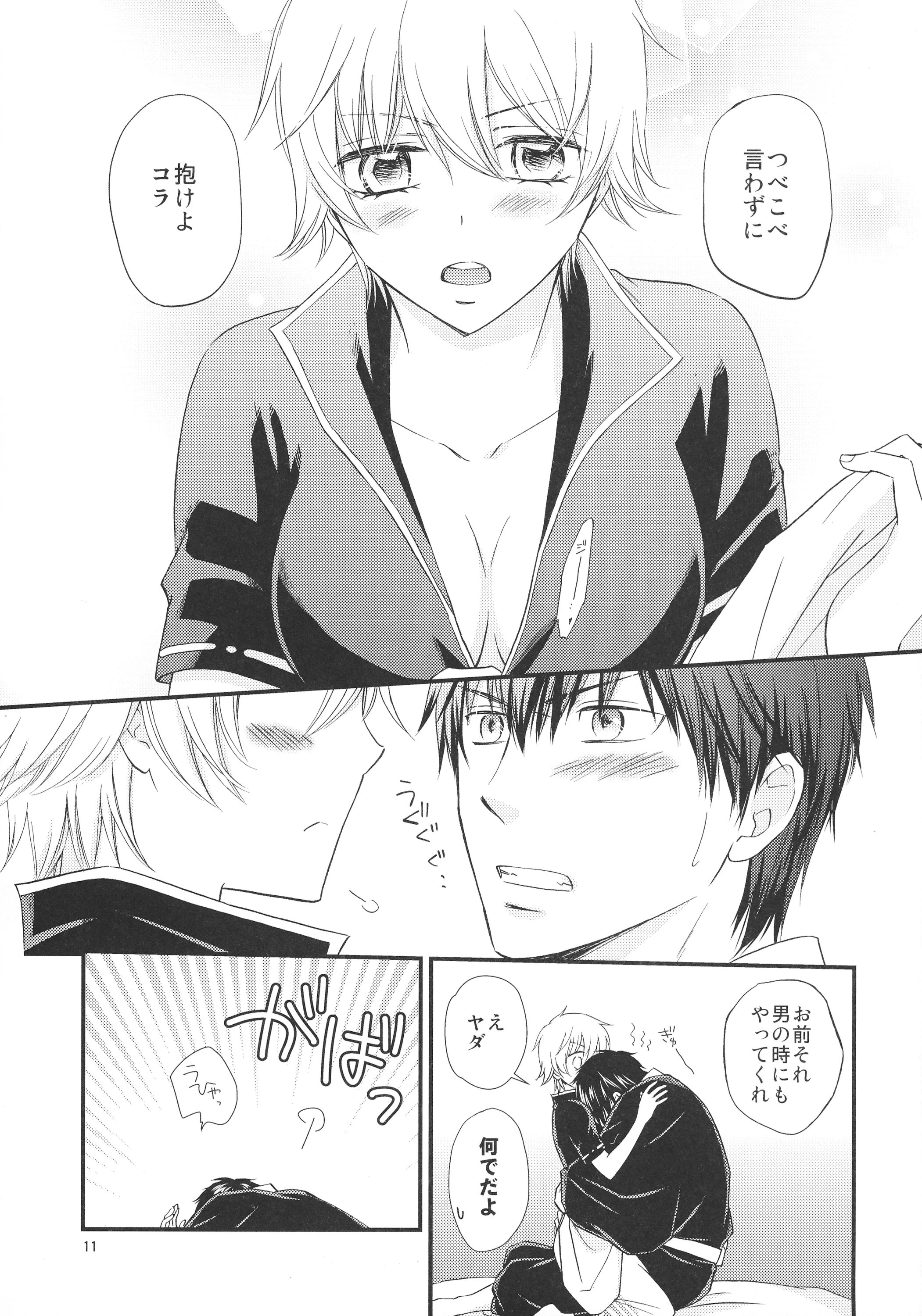 Mr. Gingko 's accompaniment. 2 porn comic picture 11