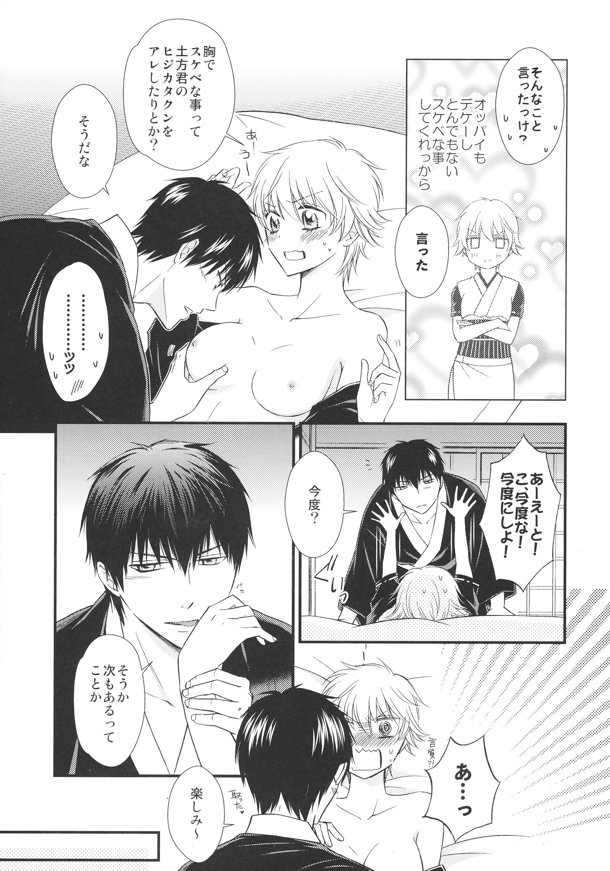 Mr. Gingko 's accompaniment. 2 porn comic picture 13