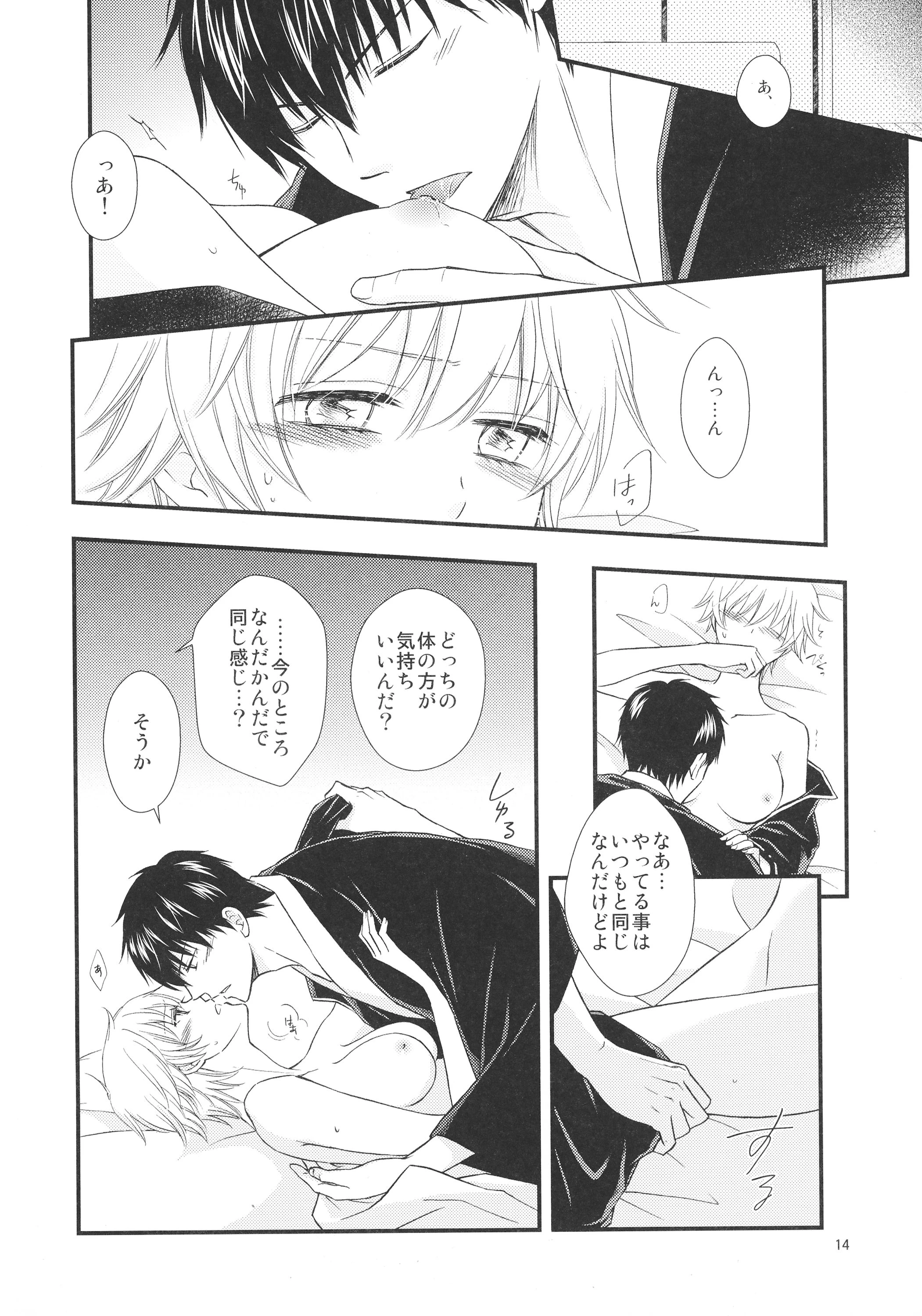 Mr. Gingko 's accompaniment. 2 porn comic picture 14