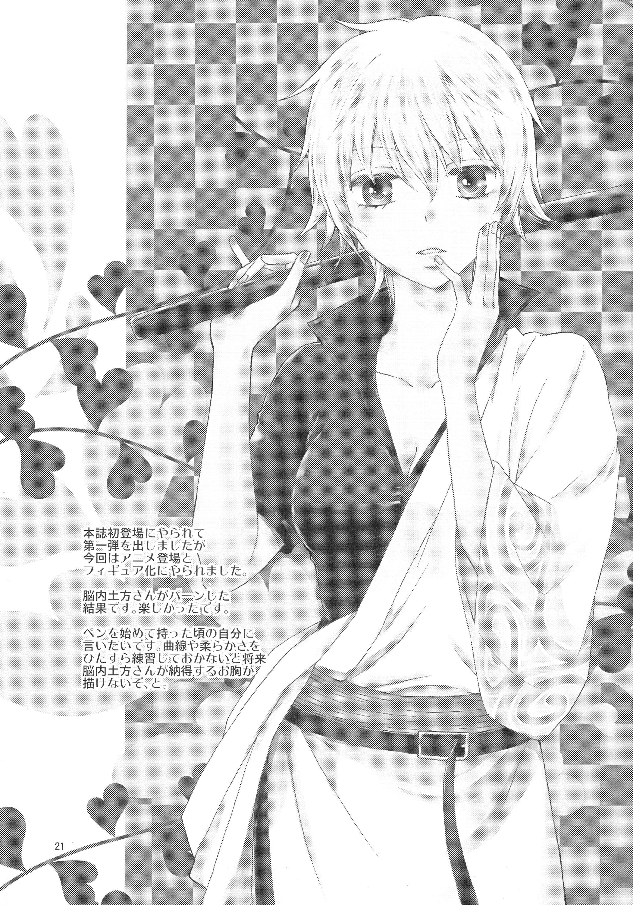Mr. Gingko 's accompaniment. 2 porn comic picture 19