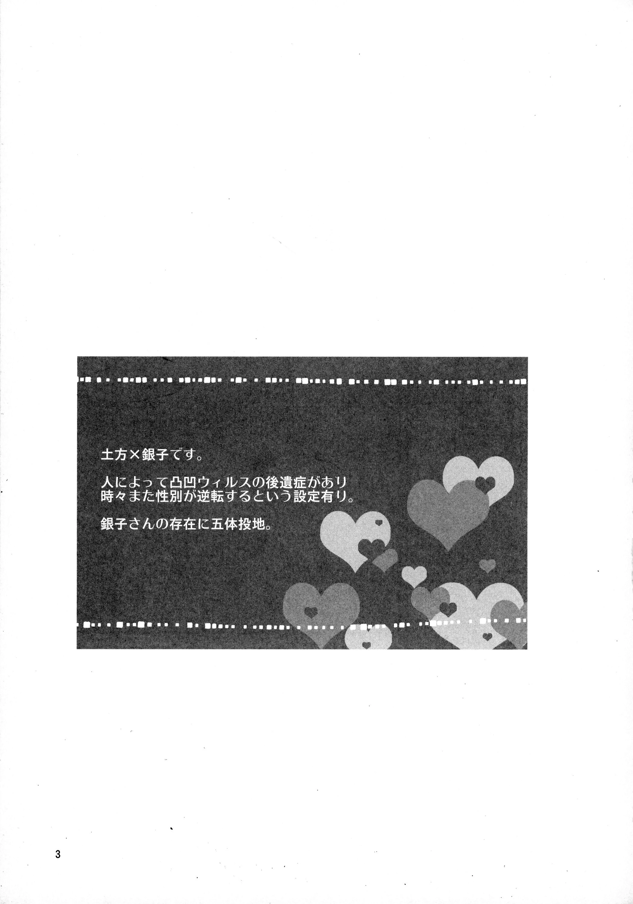 Mr. Gingko 's accompaniment. 2 porn comic picture 3