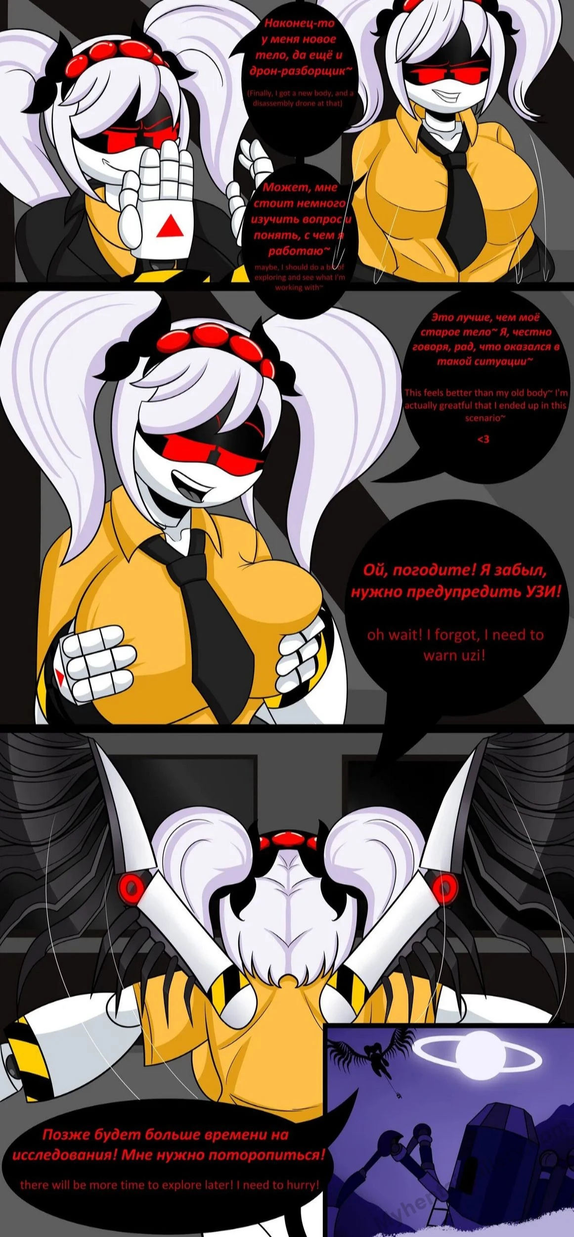 Murder Drones Possession porn comic picture 4