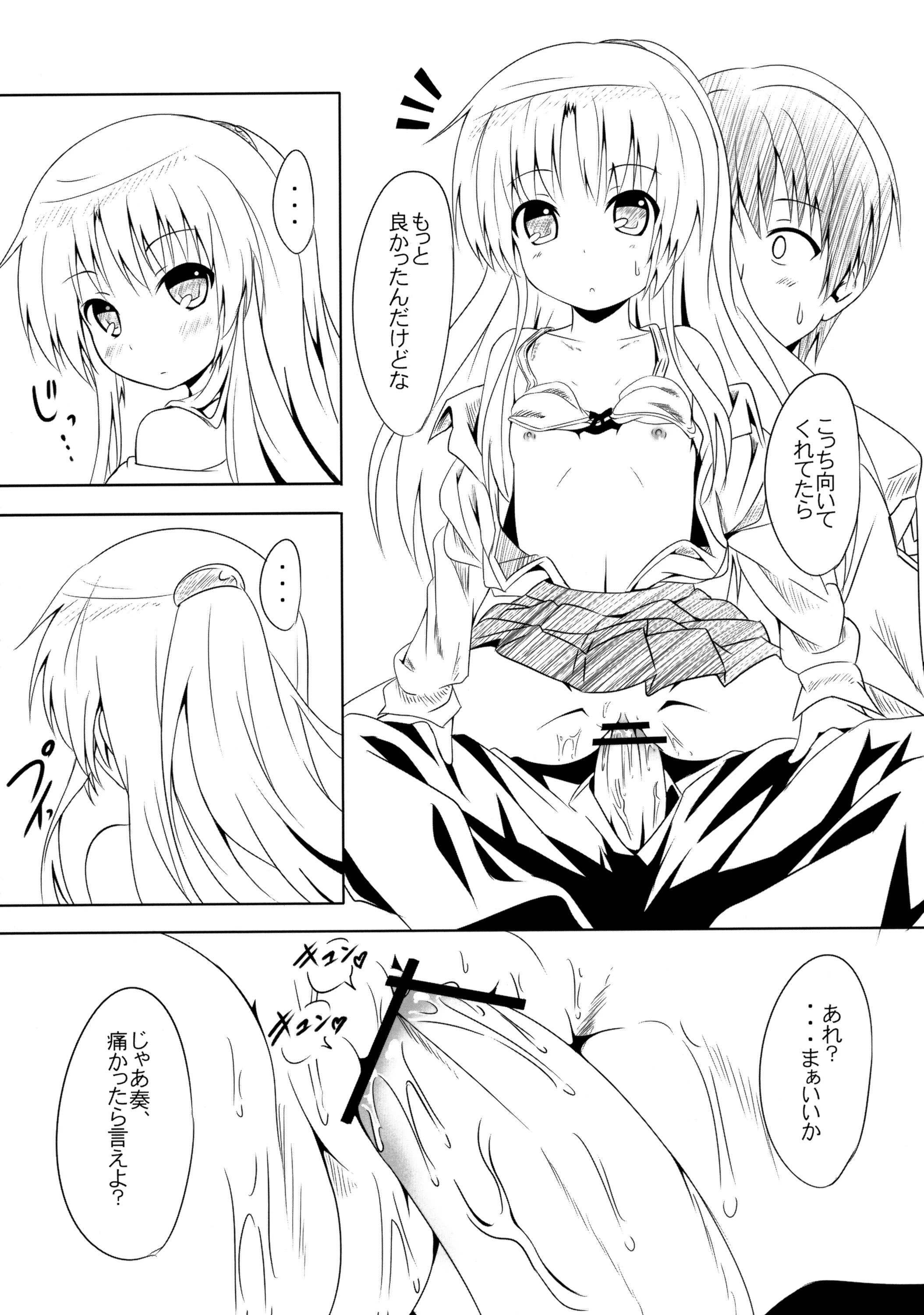 My Angel porn comic picture 10