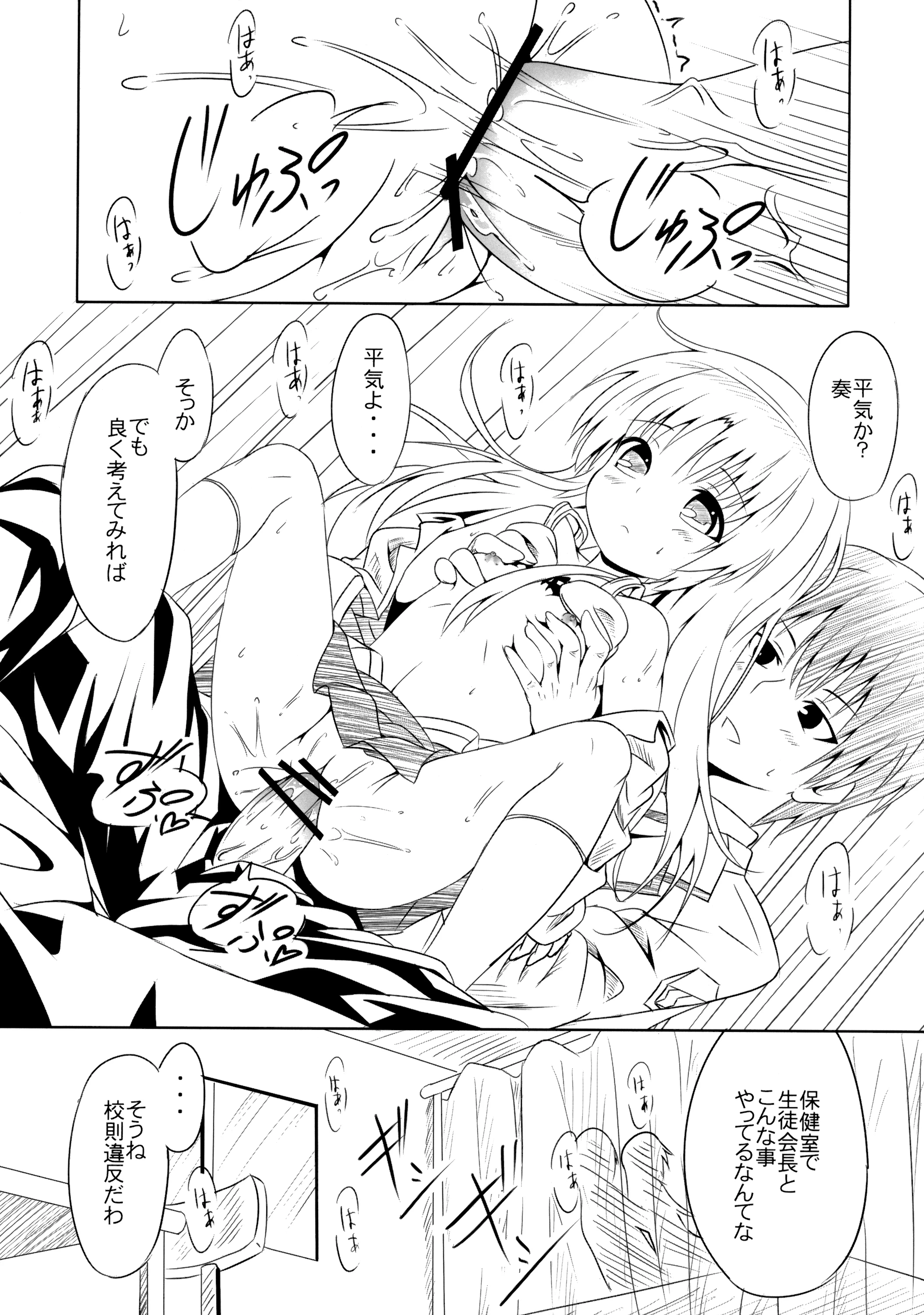 My Angel porn comic picture 11