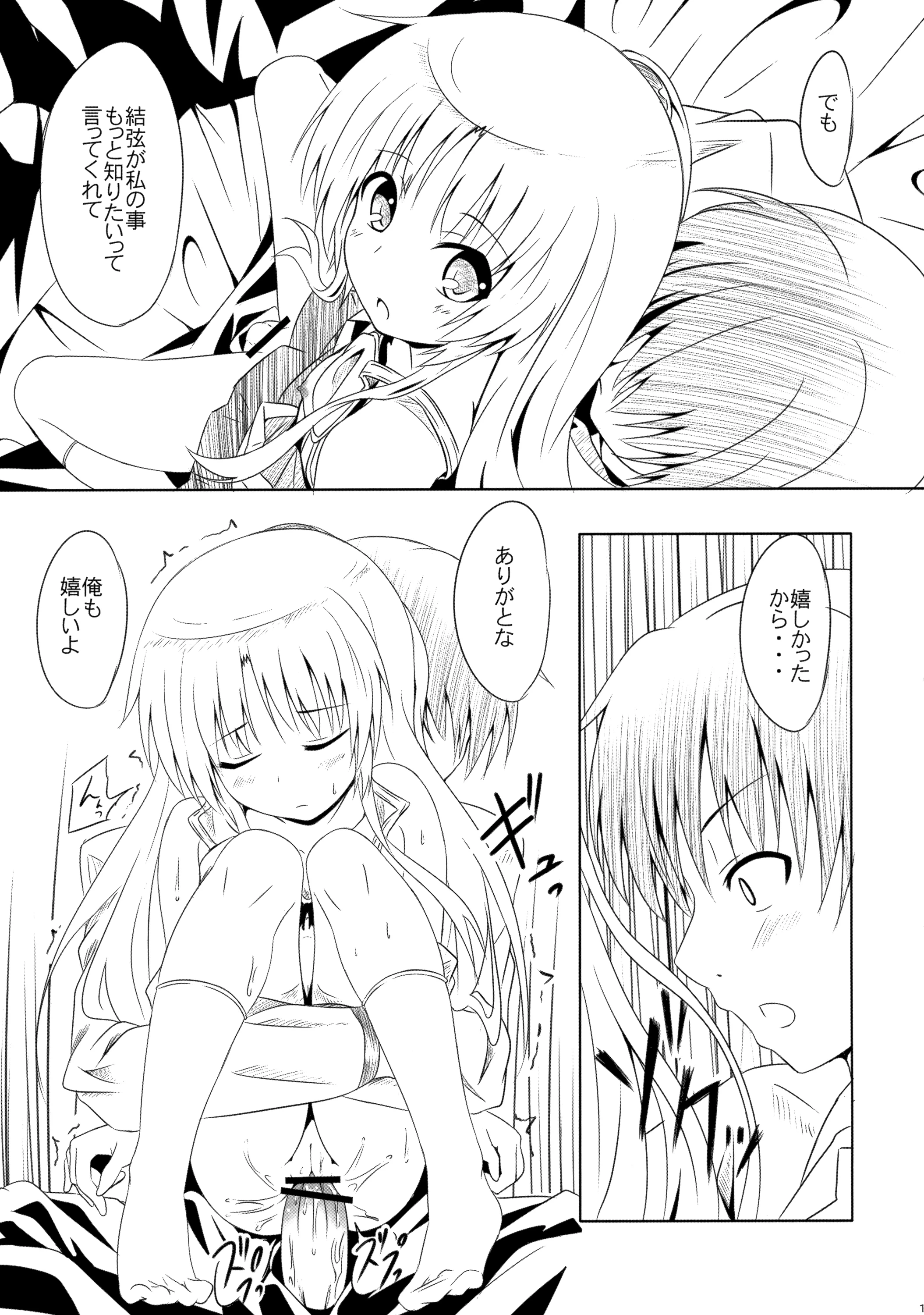 My Angel porn comic picture 12