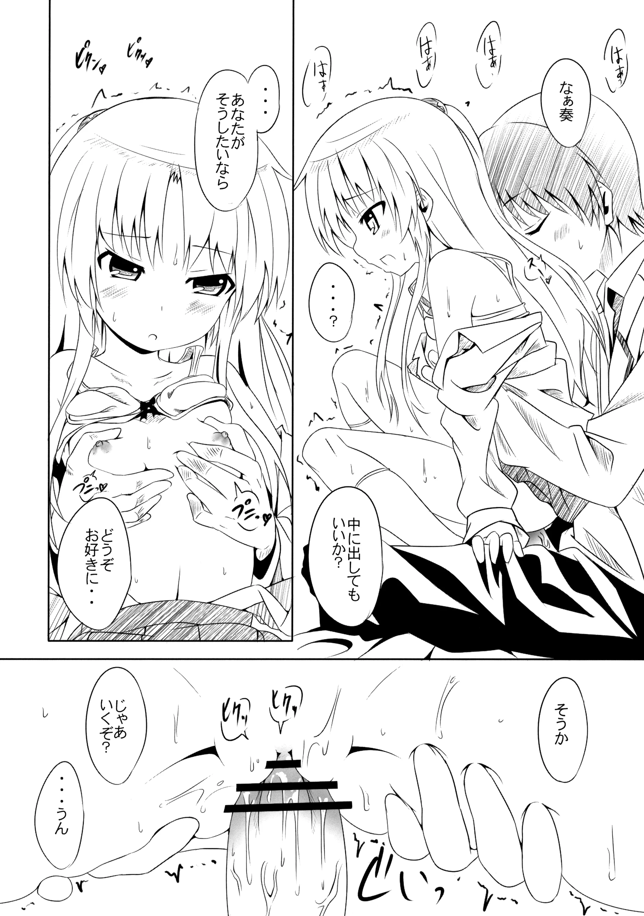 My Angel porn comic picture 13