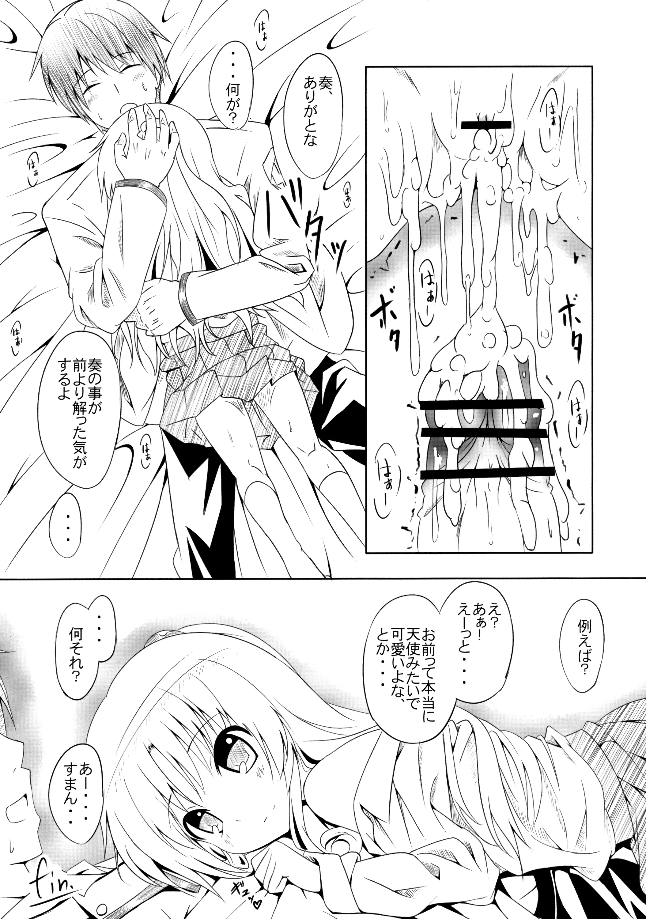 My Angel porn comic picture 16