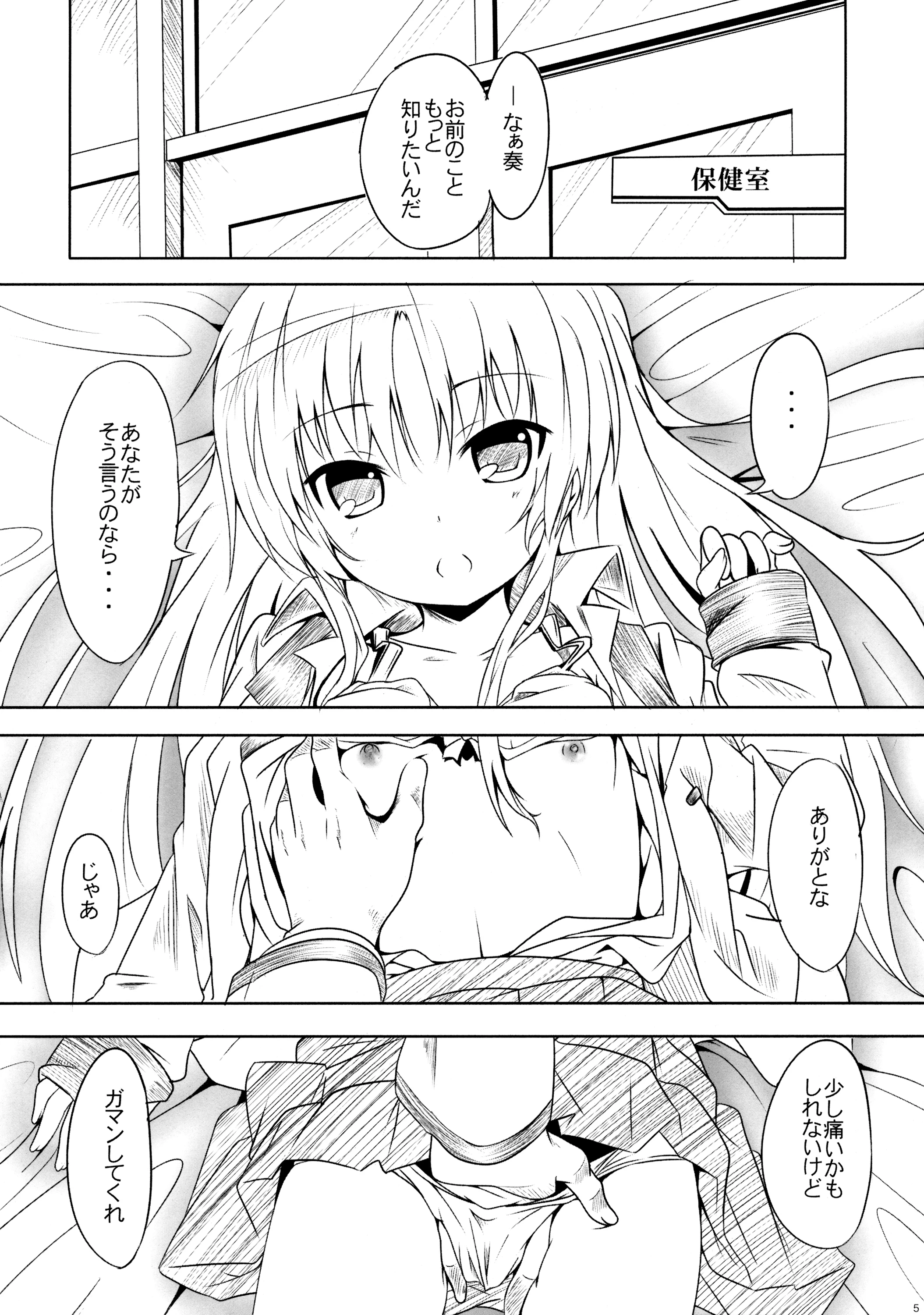 My Angel porn comic picture 2