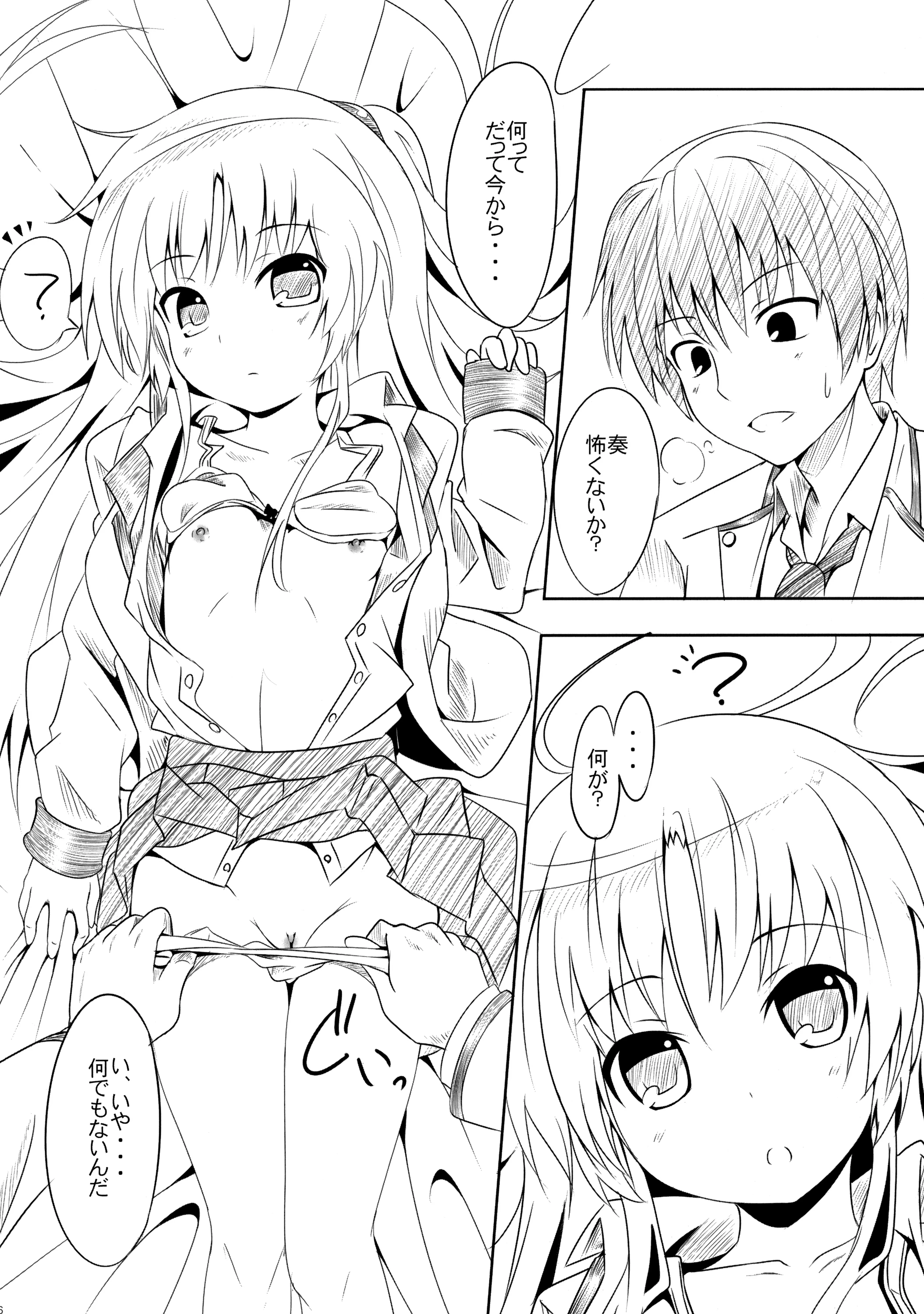 My Angel porn comic picture 3