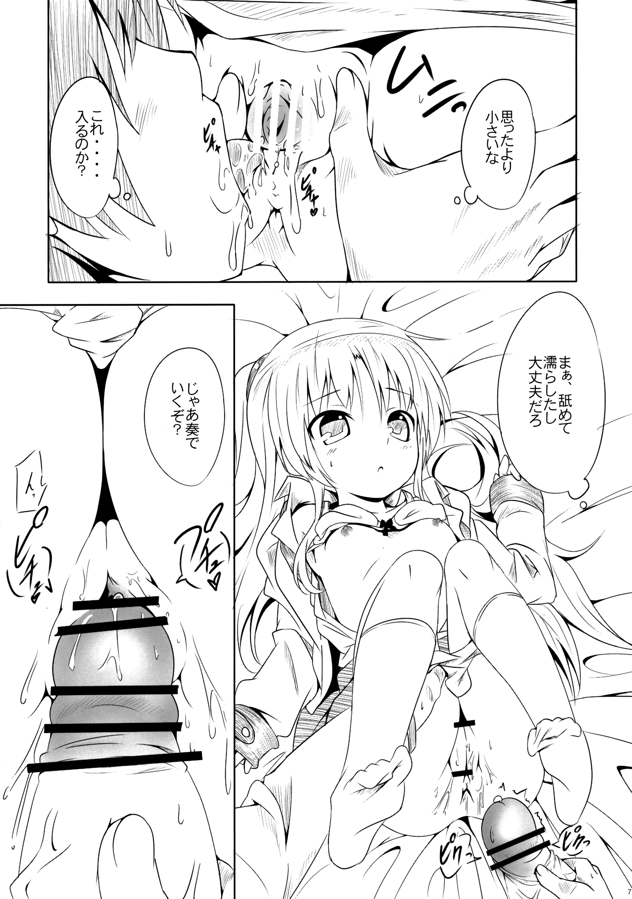 My Angel porn comic picture 4