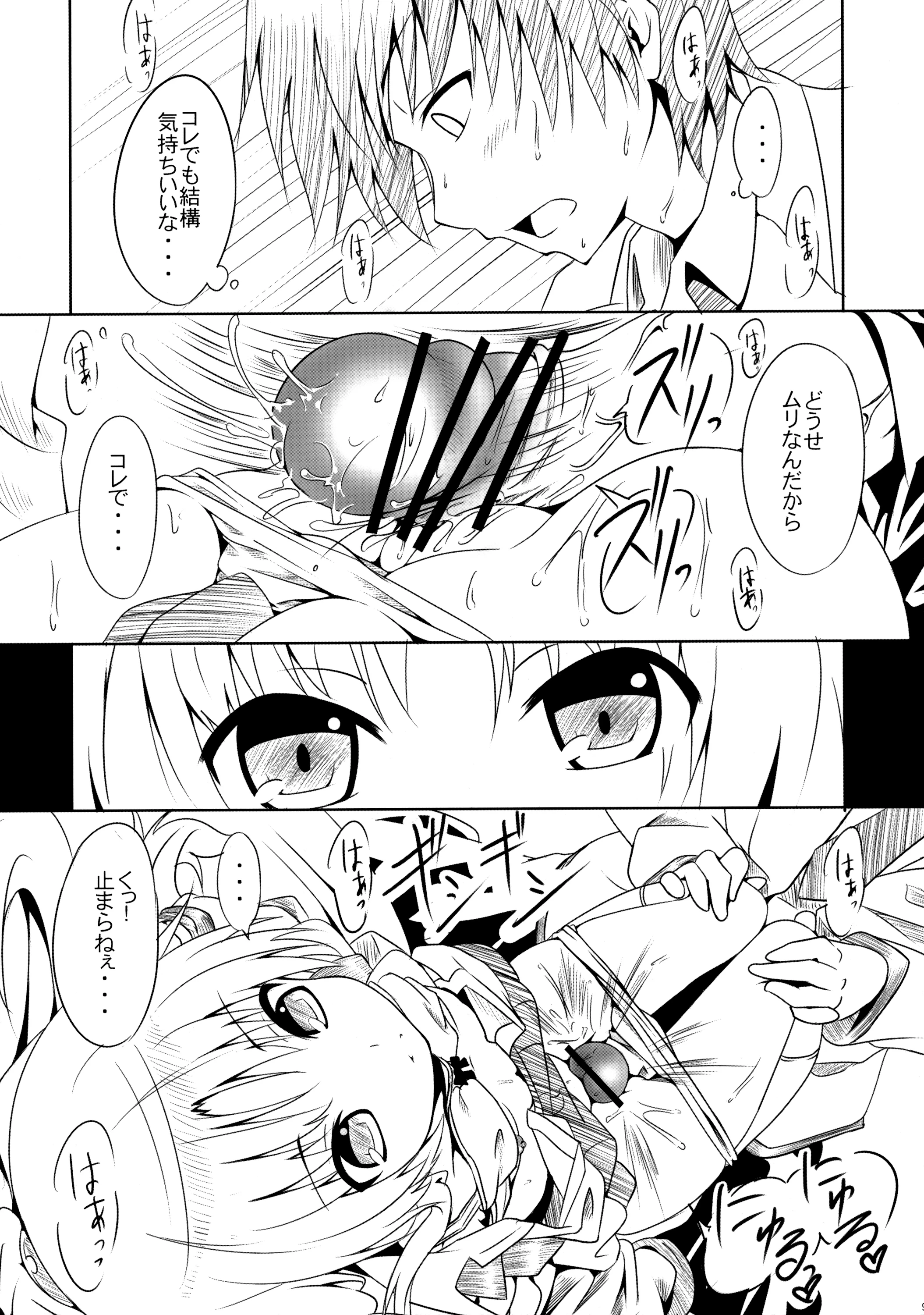 My Angel porn comic picture 6