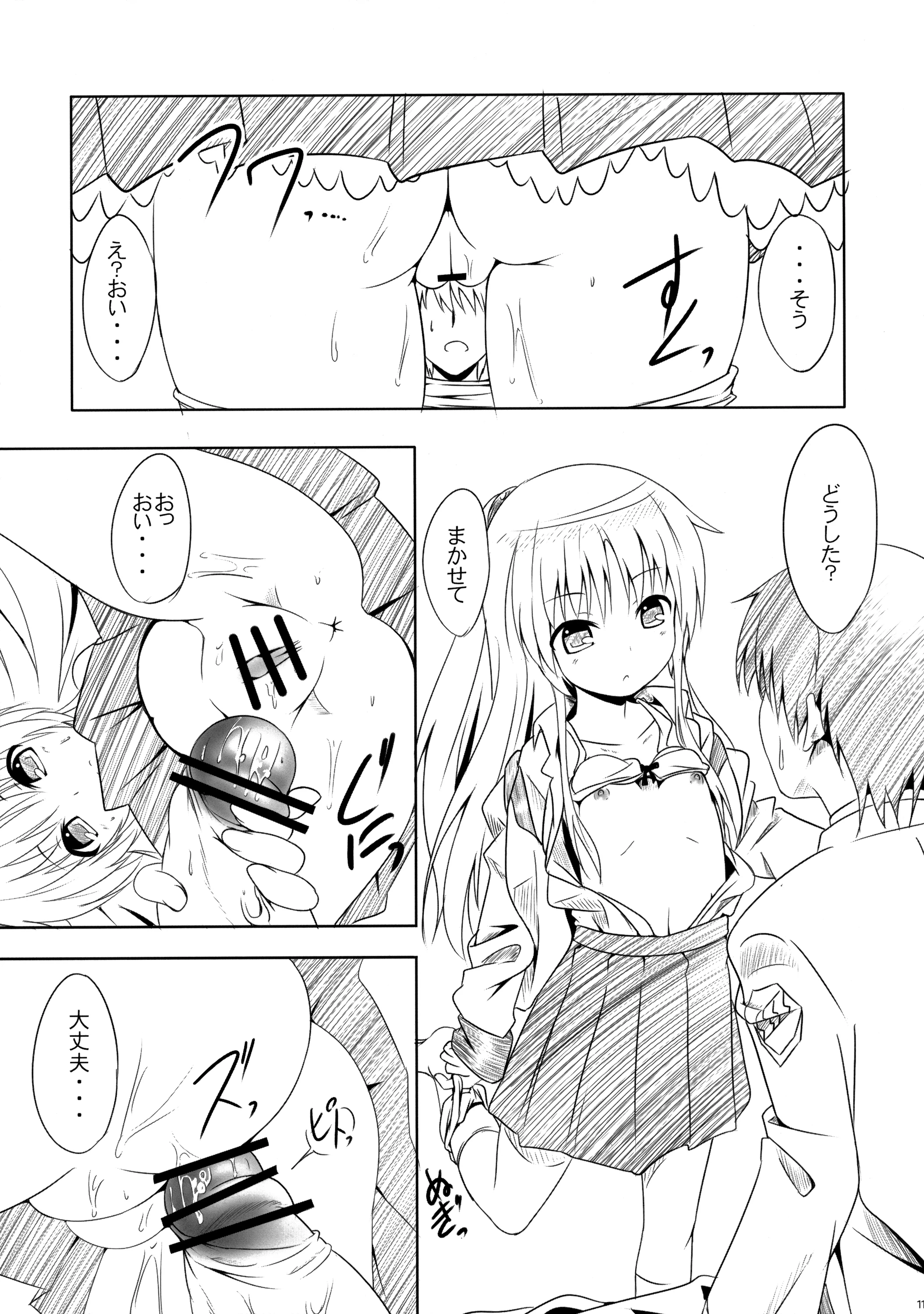 My Angel porn comic picture 8