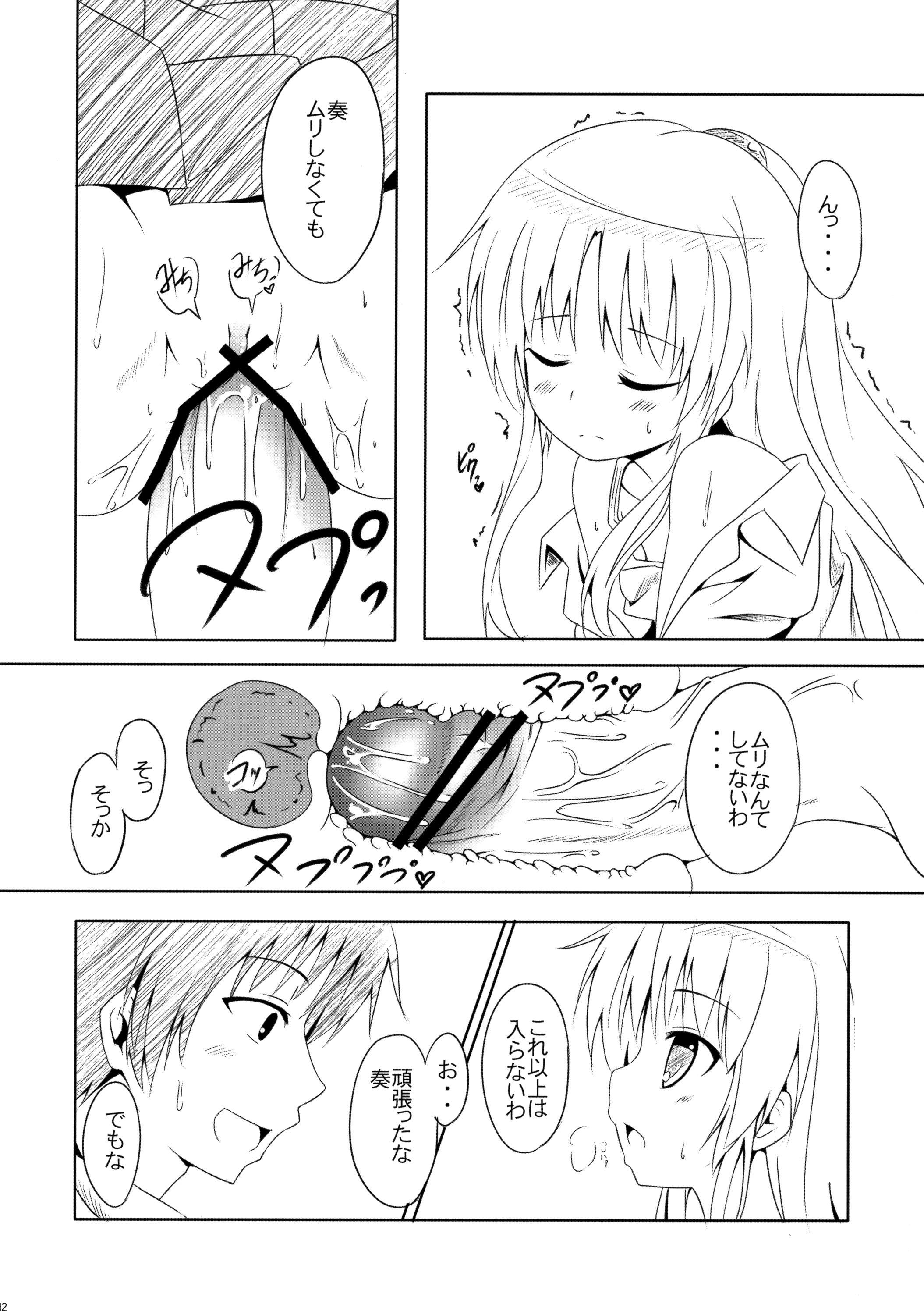 My Angel porn comic picture 9