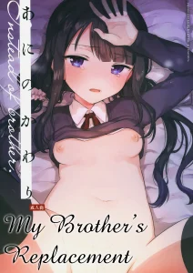 My Brother's Replacement porn comic picture 1