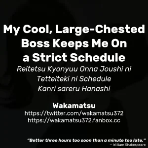 My Cool, Large-Chested Boss Keeps Me On a Strict Schedule - 冷徹巨乳女上司に徹底的にスケジュール管理される話 porn comic picture 1