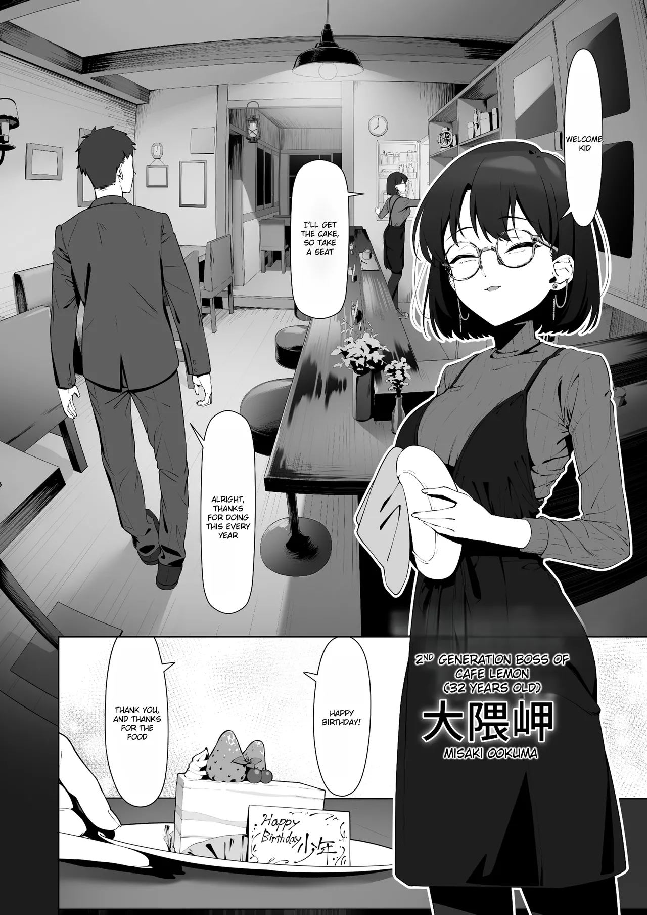My first sexual experience was with the boss of the cafe I’d been going to for 16 years - 16年間通い続けた喫茶店のマスターに筆下ろししてもらった porn comic picture 6