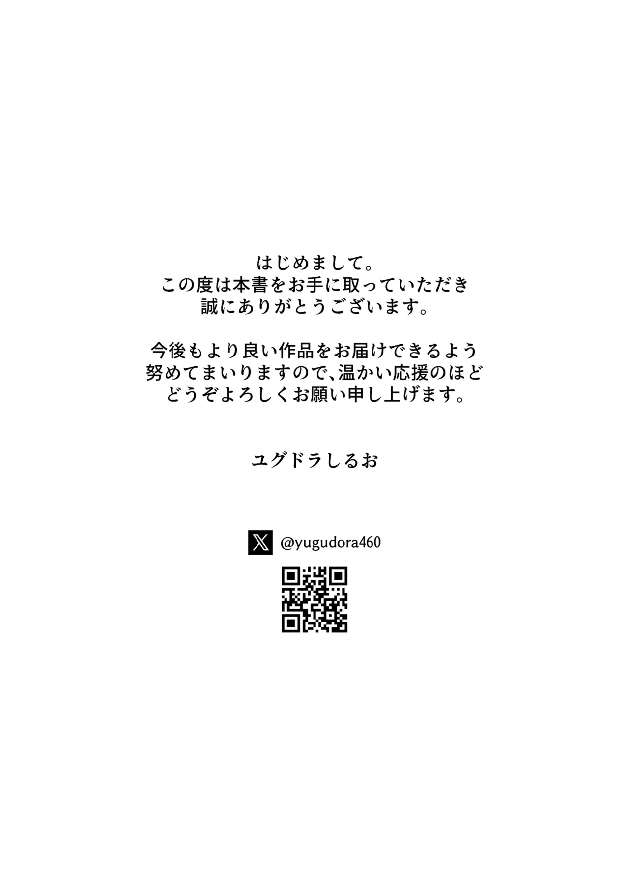 My first sexual experience was with the boss of the cafe I’d been going to for 16 years - 16年間通い続けた喫茶店のマスターに筆下ろししてもらった porn comic picture 72