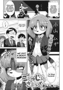My Master! porn comic picture 1