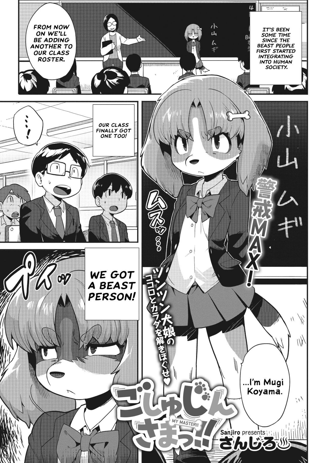 My Master! porn comic picture 1