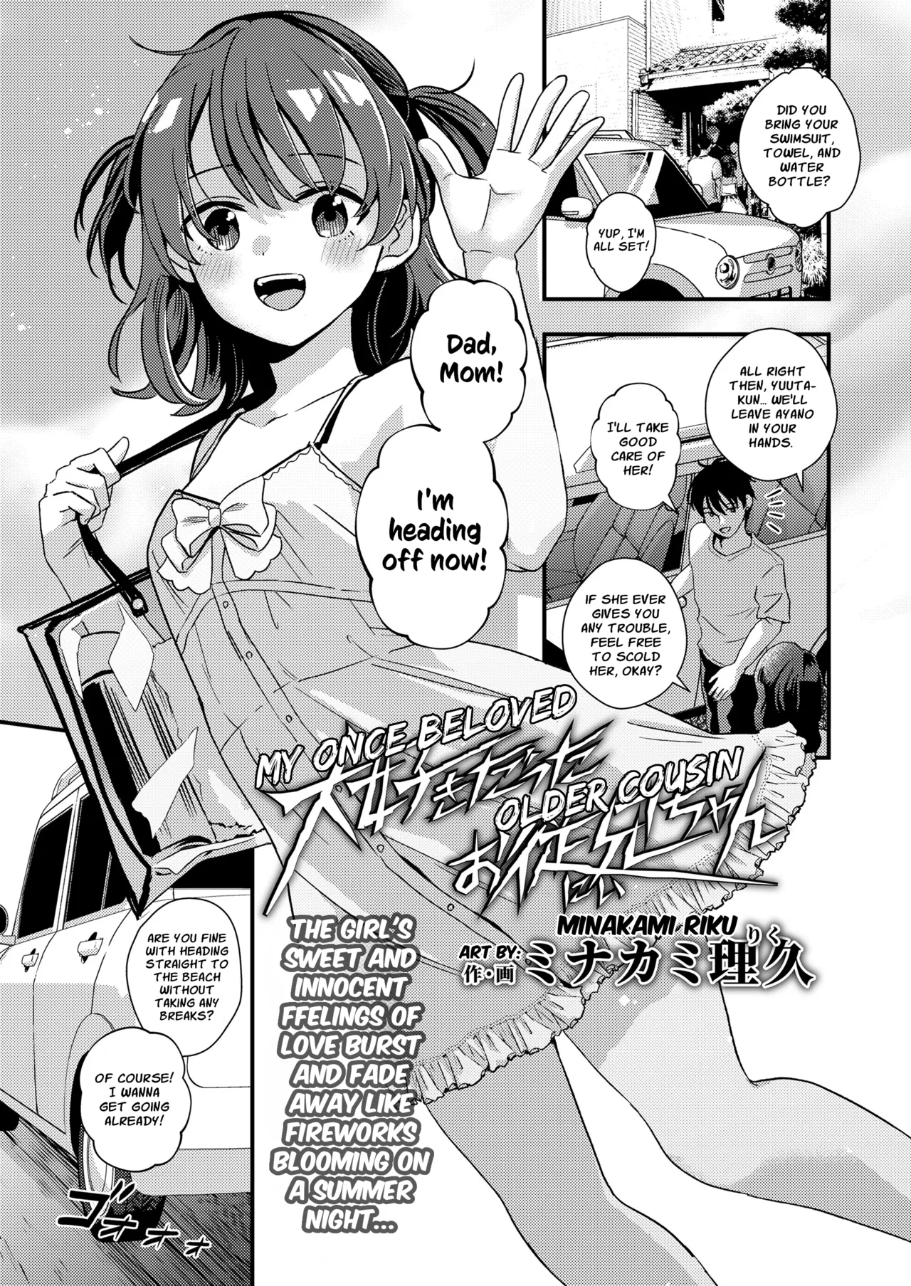 My Once Beloved Older Cousin porn comic picture 2