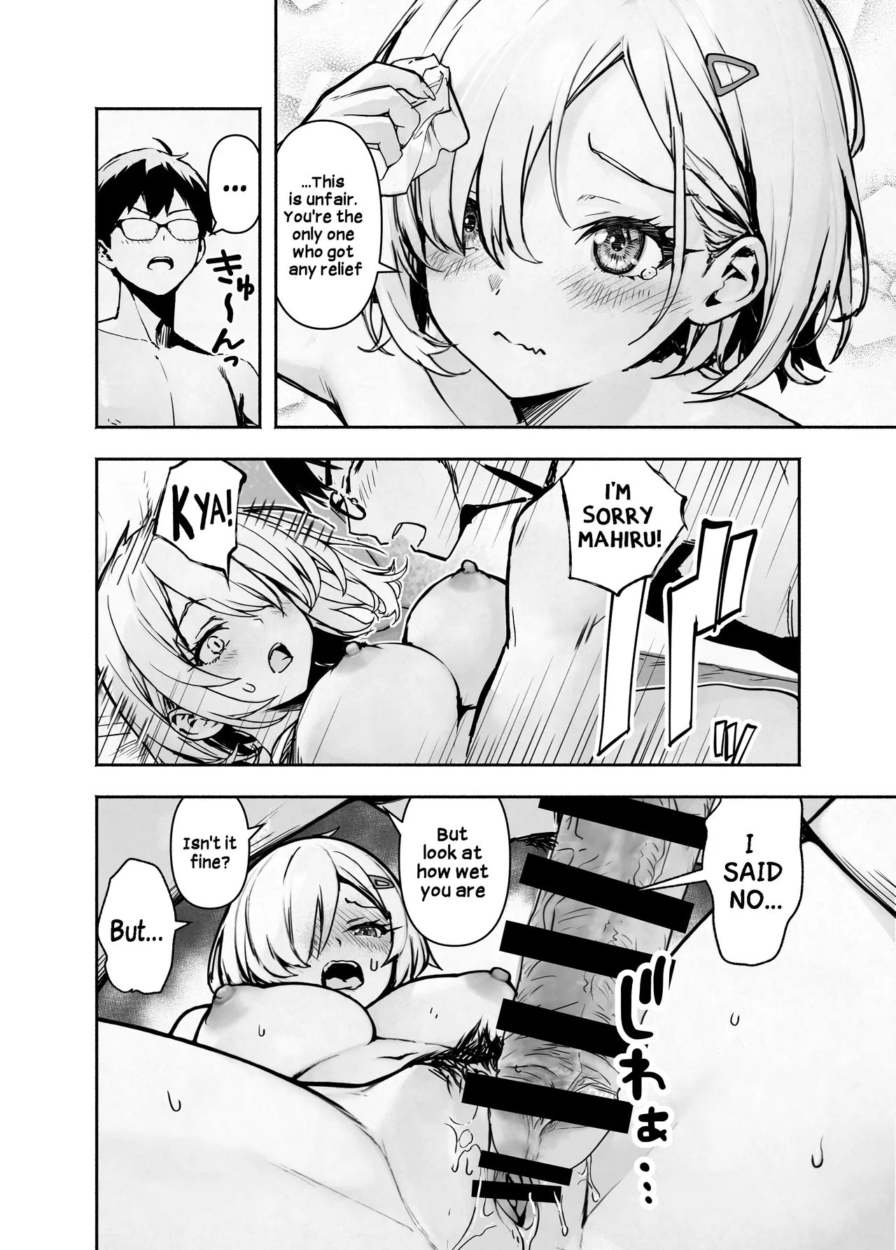 My Otaku Friend is a Nudist But She'll Let Me Stay Over At Her House If I Promise Not to Fuck Her porn comic picture 21