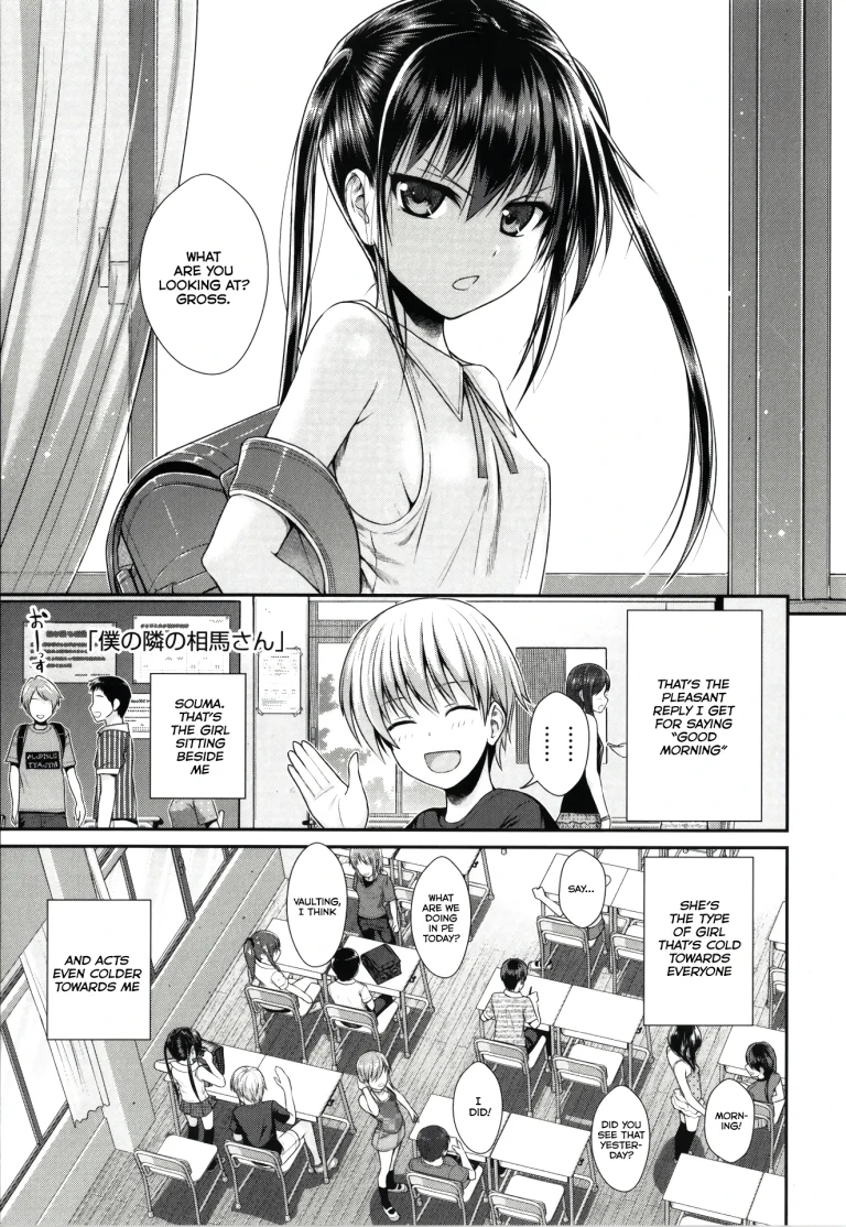 My Slave Soma-san porn comic picture 1