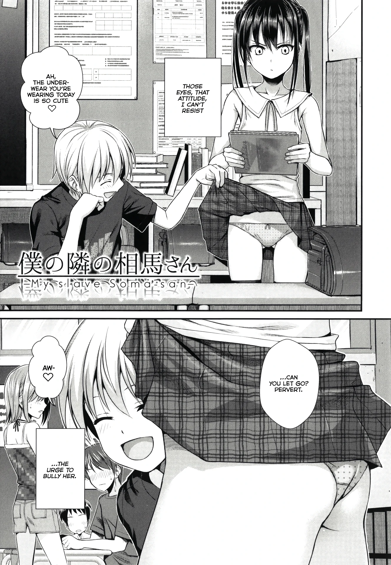My Slave Soma-san porn comic picture 3