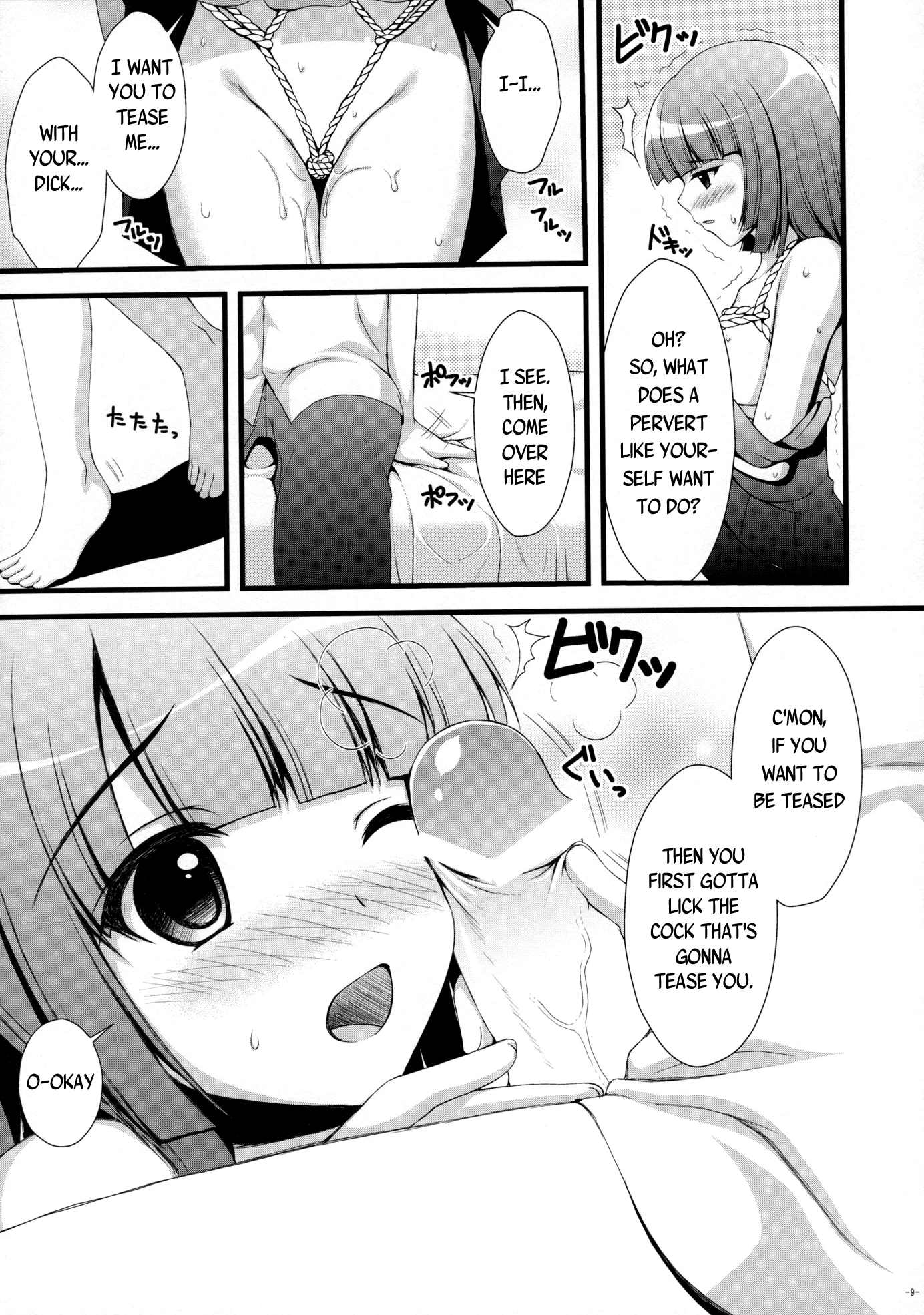 Nadeko no Hon porn comic picture 6
