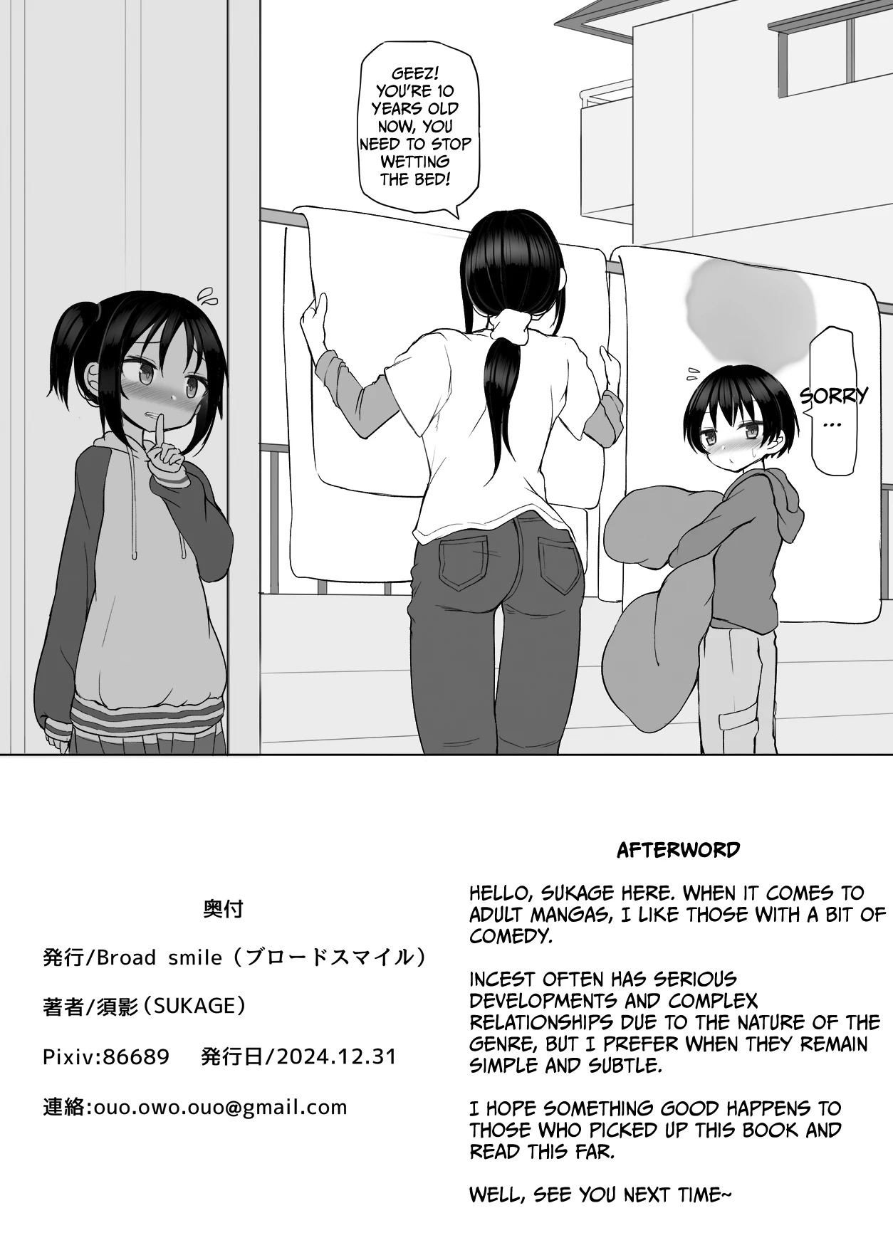Naisho no Kyoudai Ecchi | Secret Sibling Sex porn comic picture 17