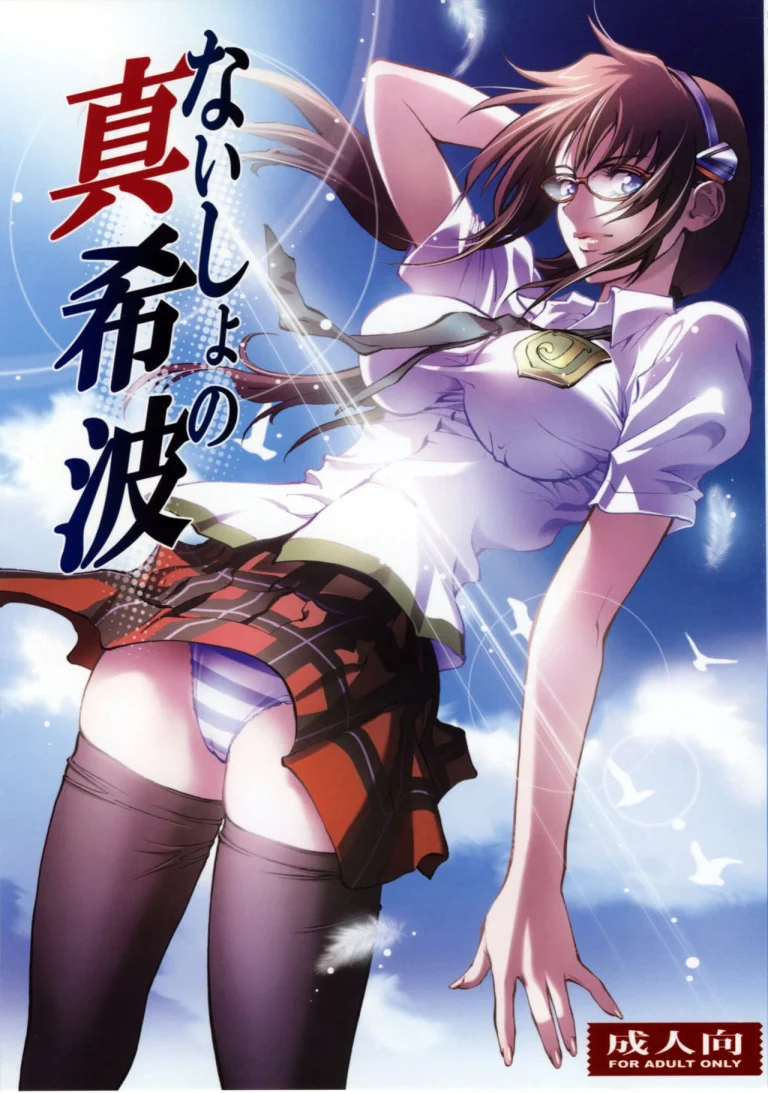 Naisho no Makinami porn comic picture 1