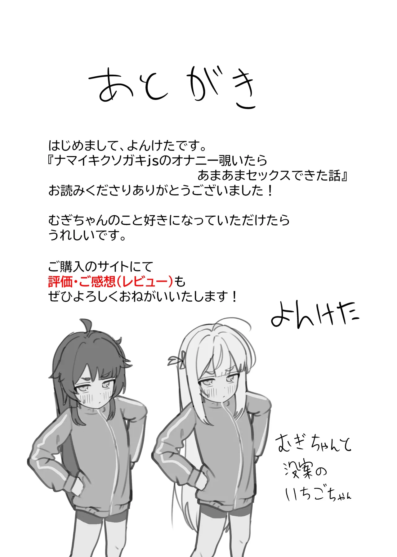 Namaiki Kusogaki js no Onanie Nozoitara Amaama Sex porn comic picture 49