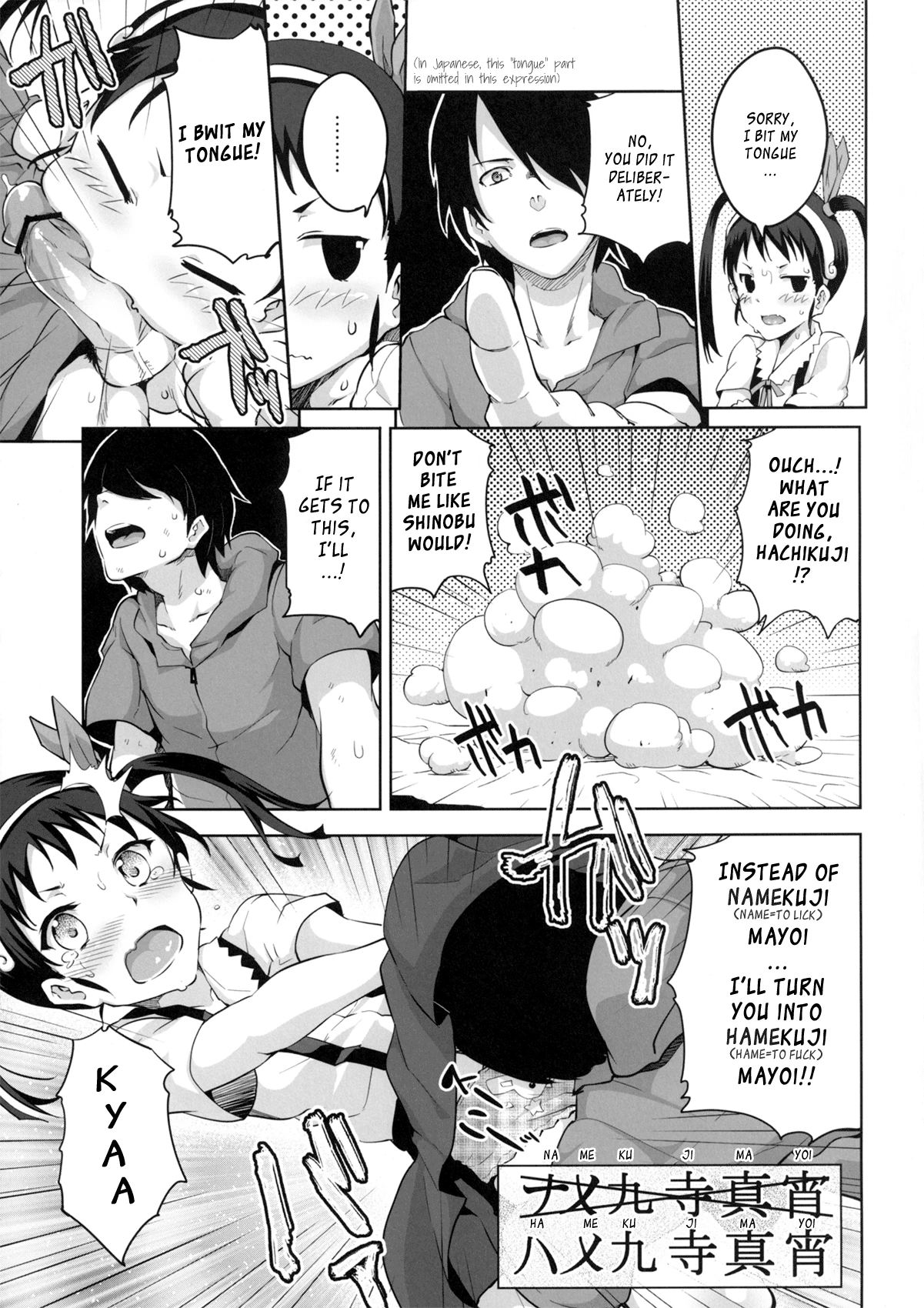 Namekuji Mayoigatari porn comic picture 8