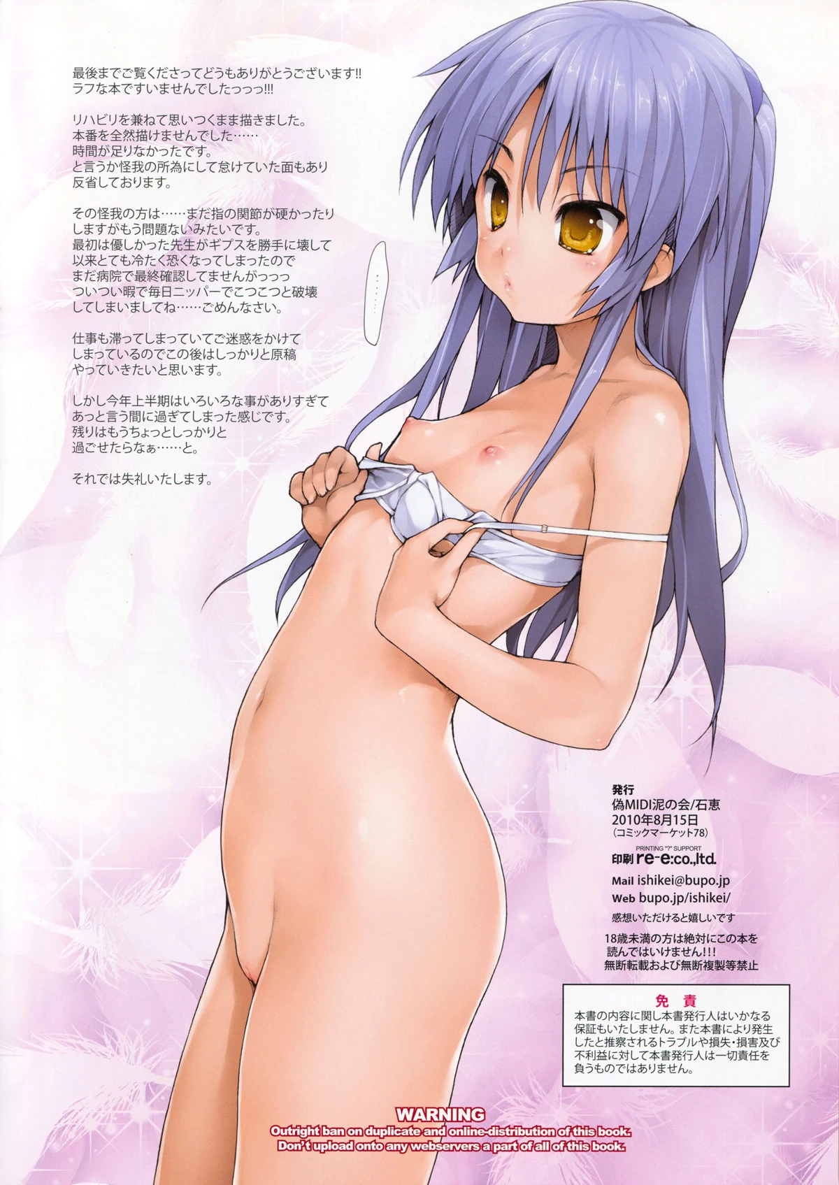 Naori Mashita. + Omamato porn comic picture 8