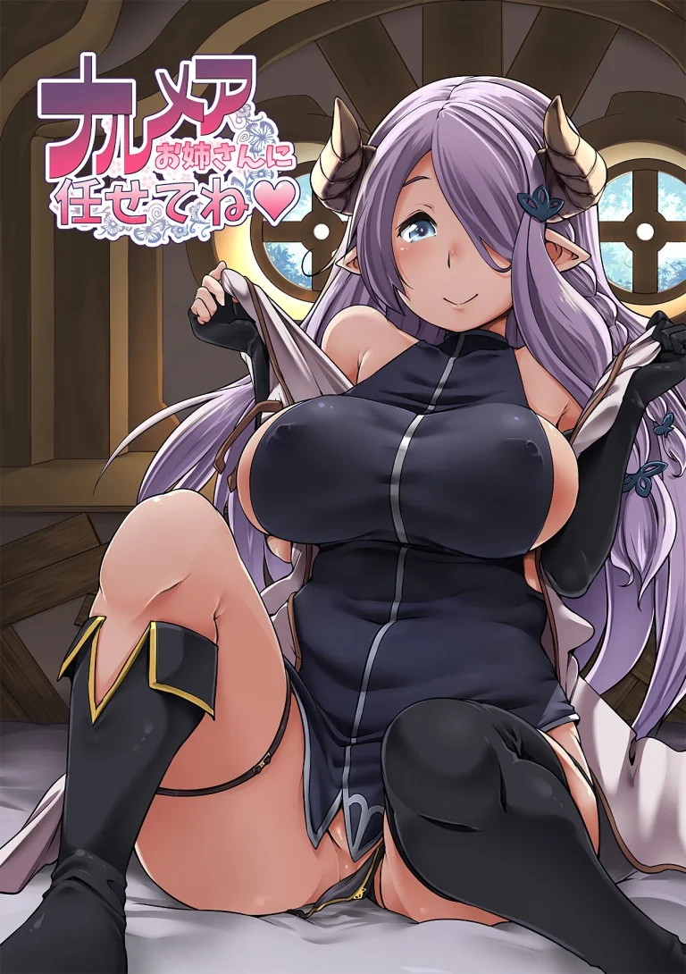 Narmaya Onee-san ni Makasete ne porn comic picture 1