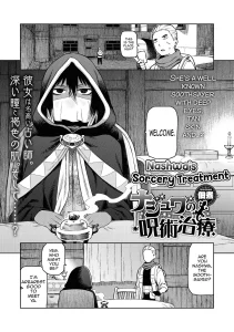 Nashwa’s Sorcery Treatment (Comic GAIRA Vol. 01) - ナシュワの呪術治療+おまけ porn comic picture 1