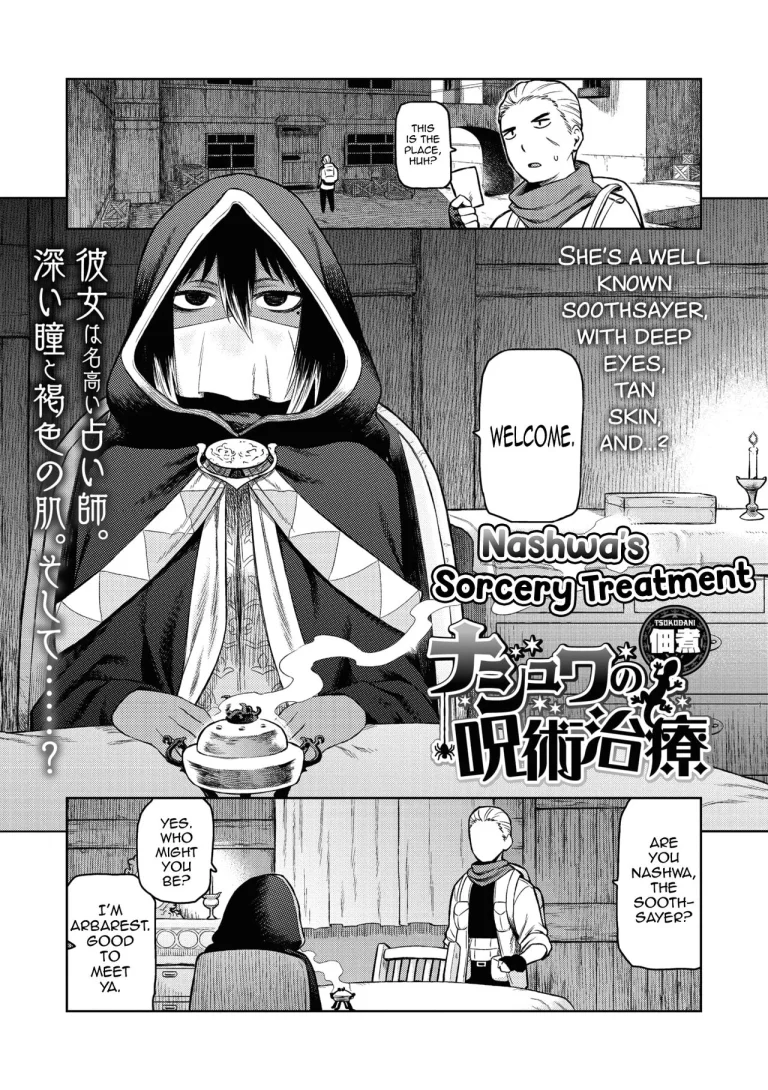 Nashwa’s Sorcery Treatment (Comic GAIRA Vol. 01) - ナシュワの呪術治療+おまけ porn comic picture 1