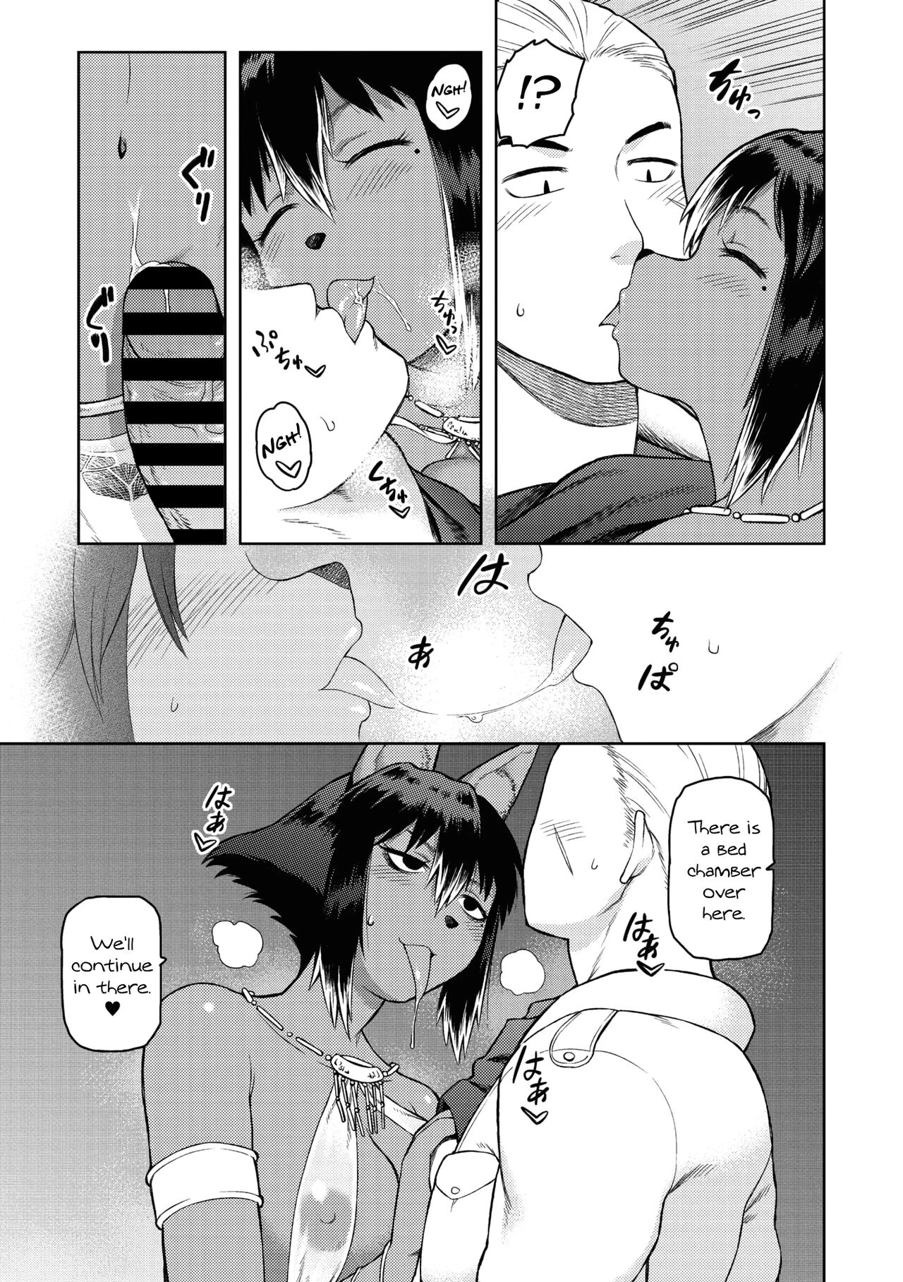 Nashwa’s Sorcery Treatment (Comic GAIRA Vol. 01) - ナシュワの呪術治療+おまけ porn comic picture 13