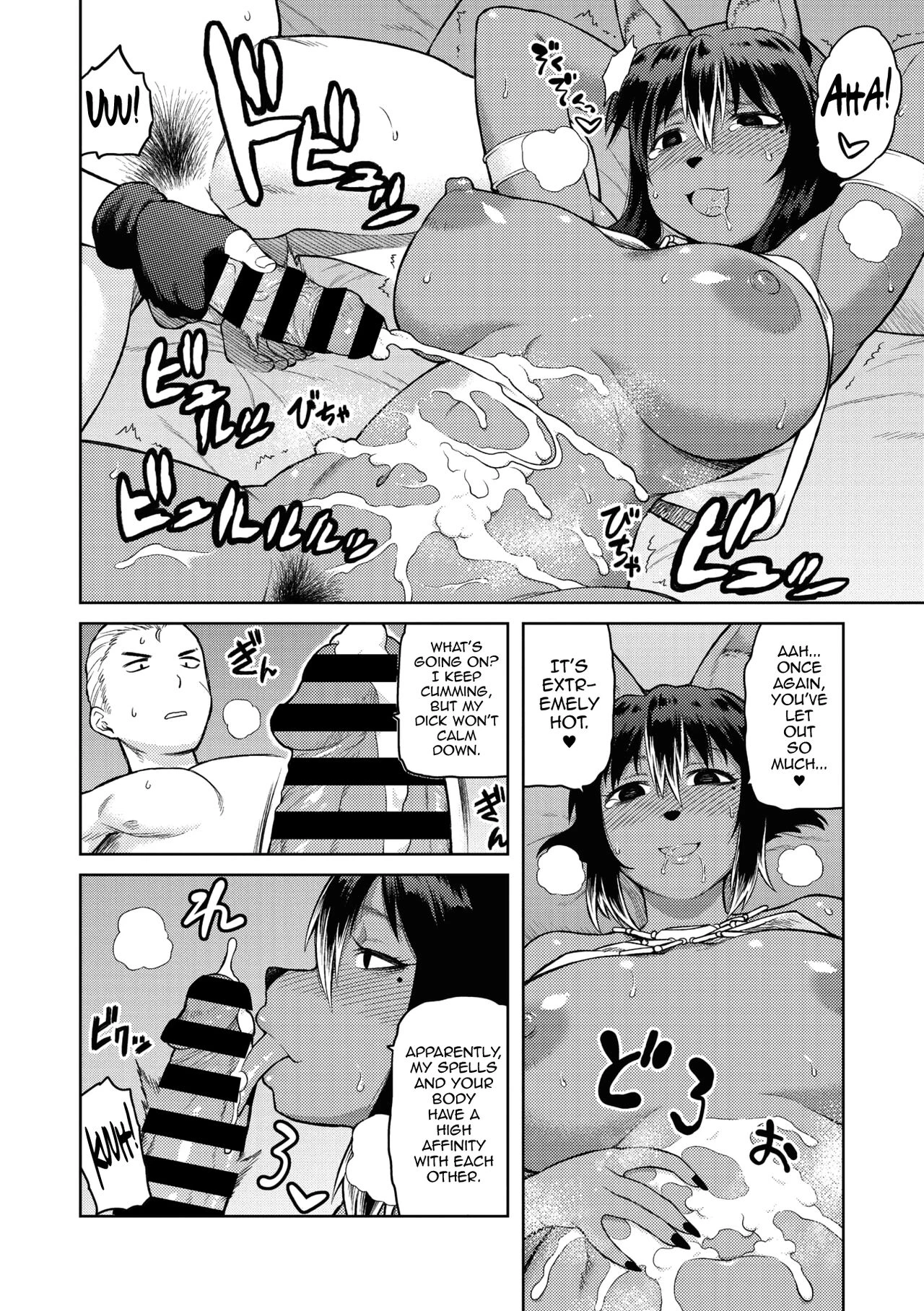 Nashwa’s Sorcery Treatment (Comic GAIRA Vol. 01) - ナシュワの呪術治療+おまけ porn comic picture 18