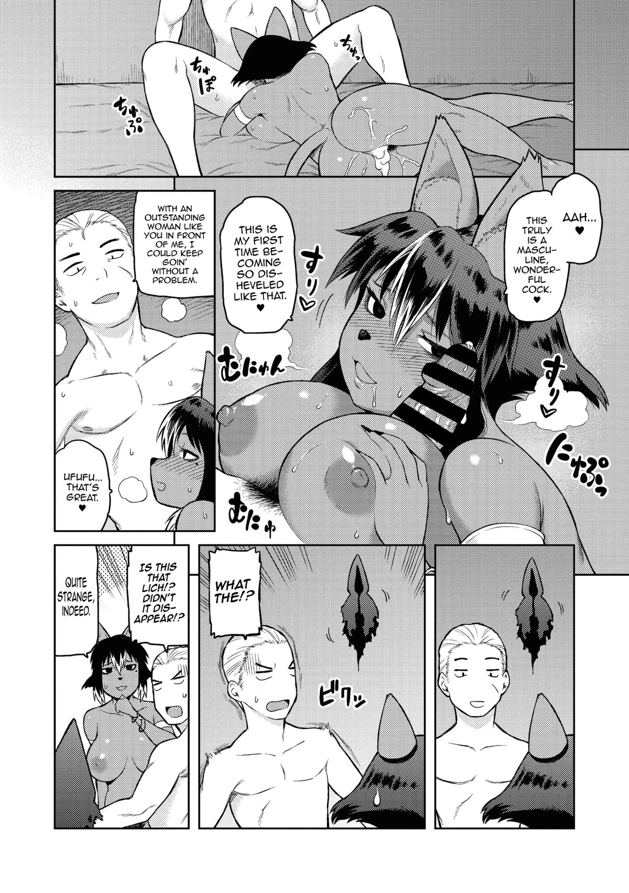 Nashwa’s Sorcery Treatment (Comic GAIRA Vol. 01) - ナシュワの呪術治療+おまけ porn comic picture 23
