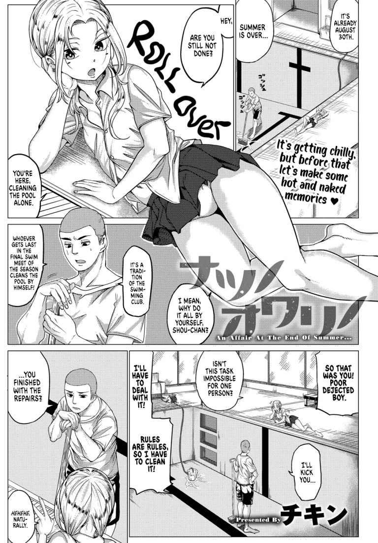 Natsu no Owari no - An Affair At The End Of Summer... porn comic picture 1
