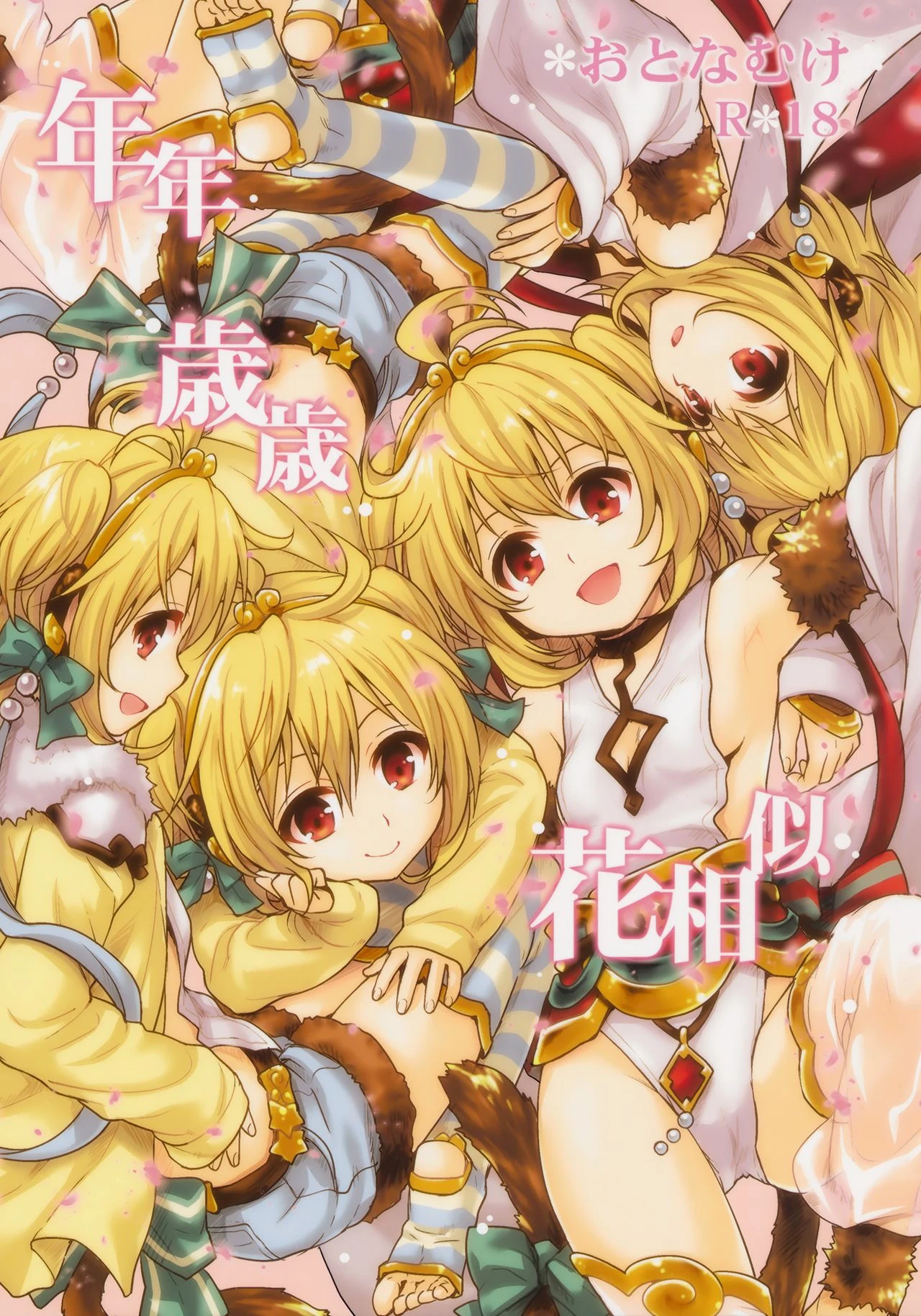 Nennensaisai Hana Souji porn comic picture 1