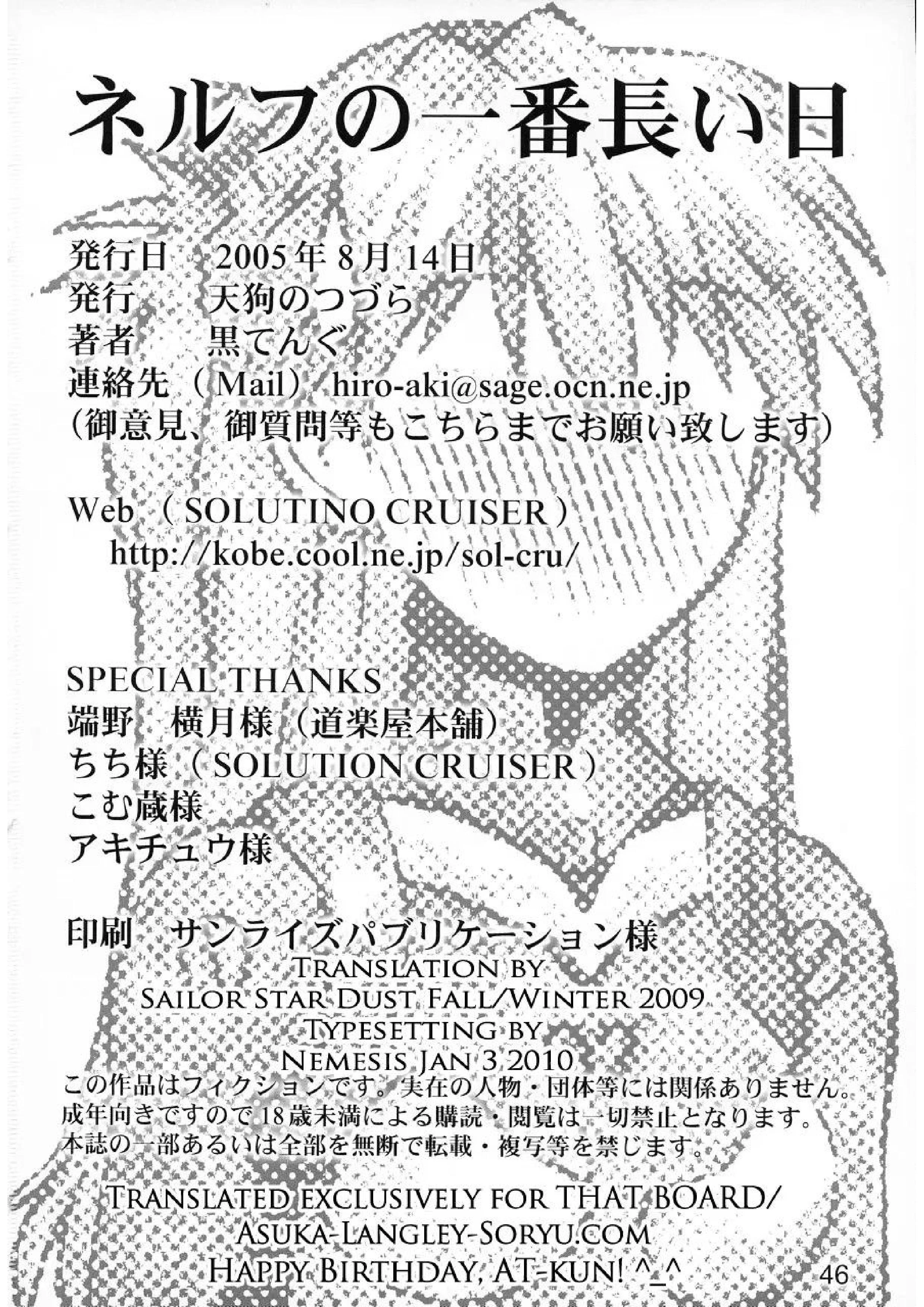 Nerv's Longest Day porn comic picture 44