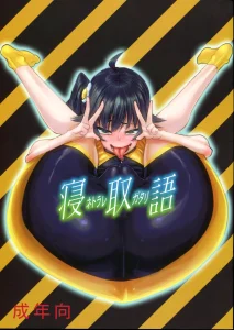 Netoraregatari porn comic picture 1