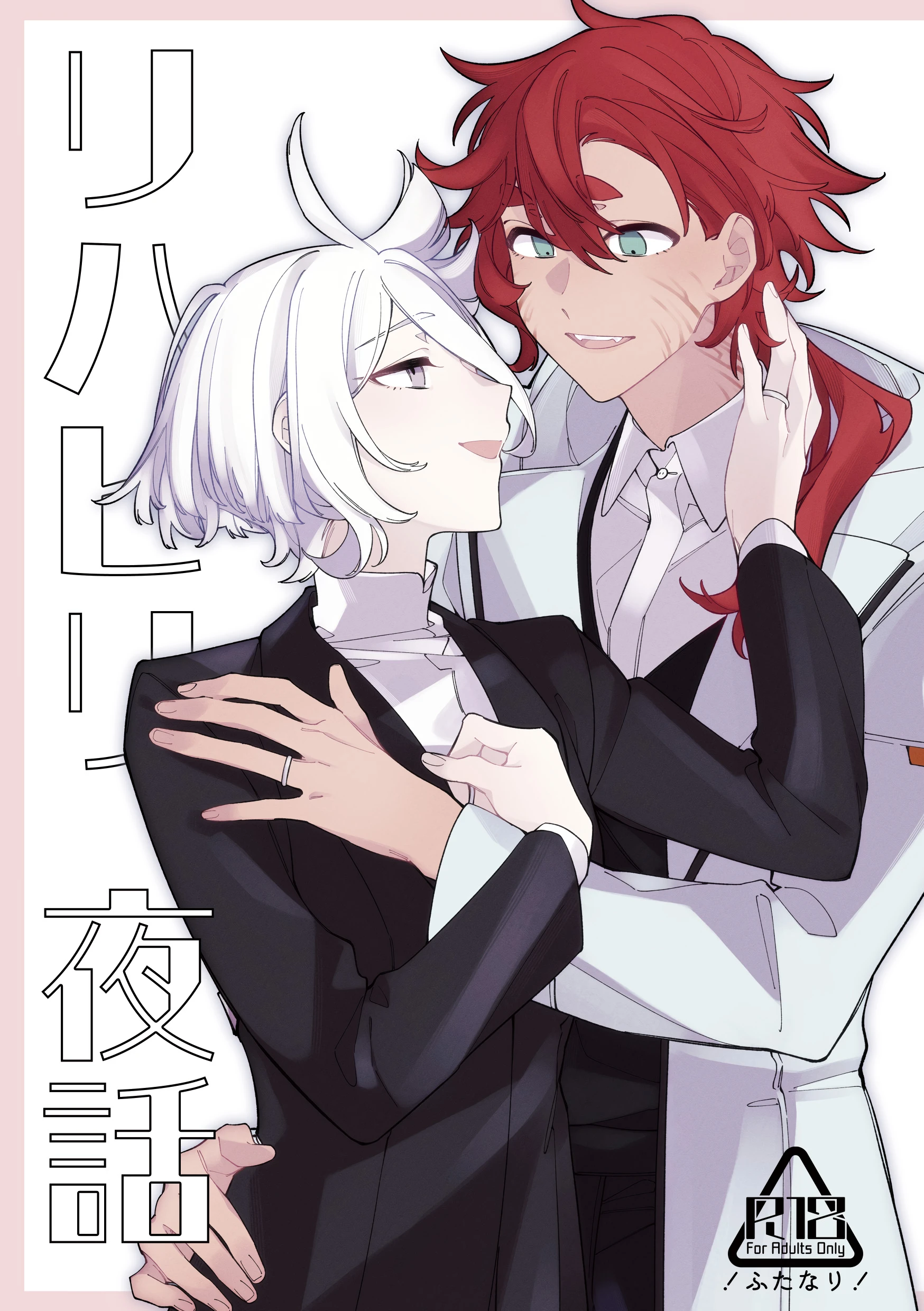 Nighttime Rehabilitation porn comic picture 1