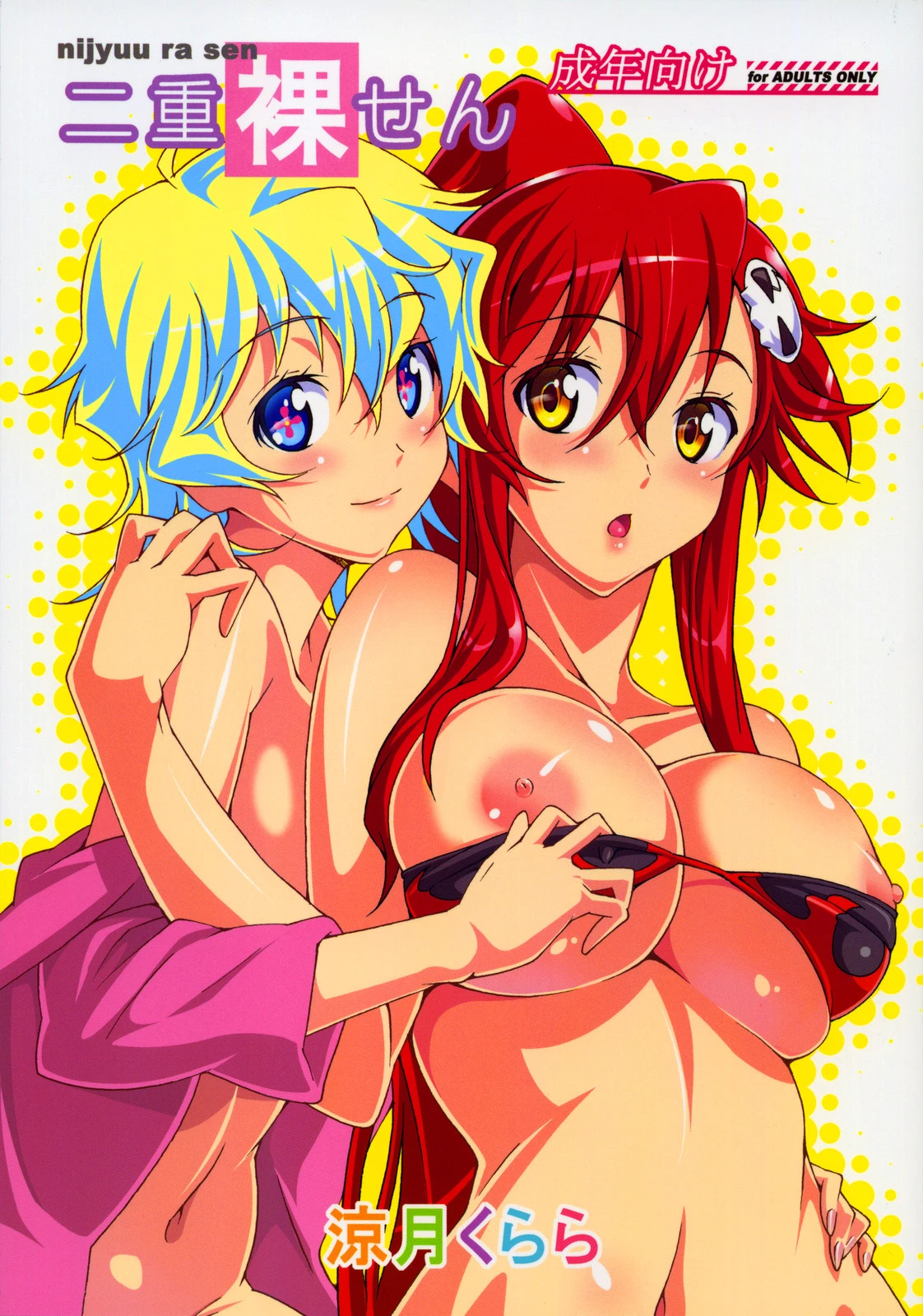 Nijyuu ra sen (Colored) porn comic picture 1
