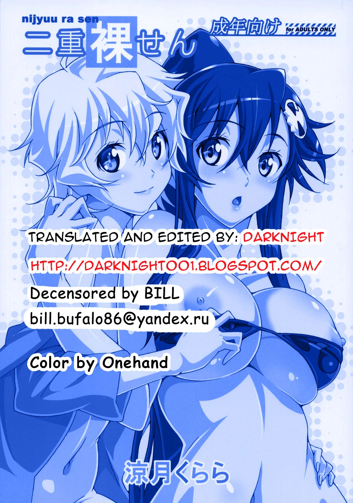 Nijyuu ra sen (Colored) porn comic picture 26