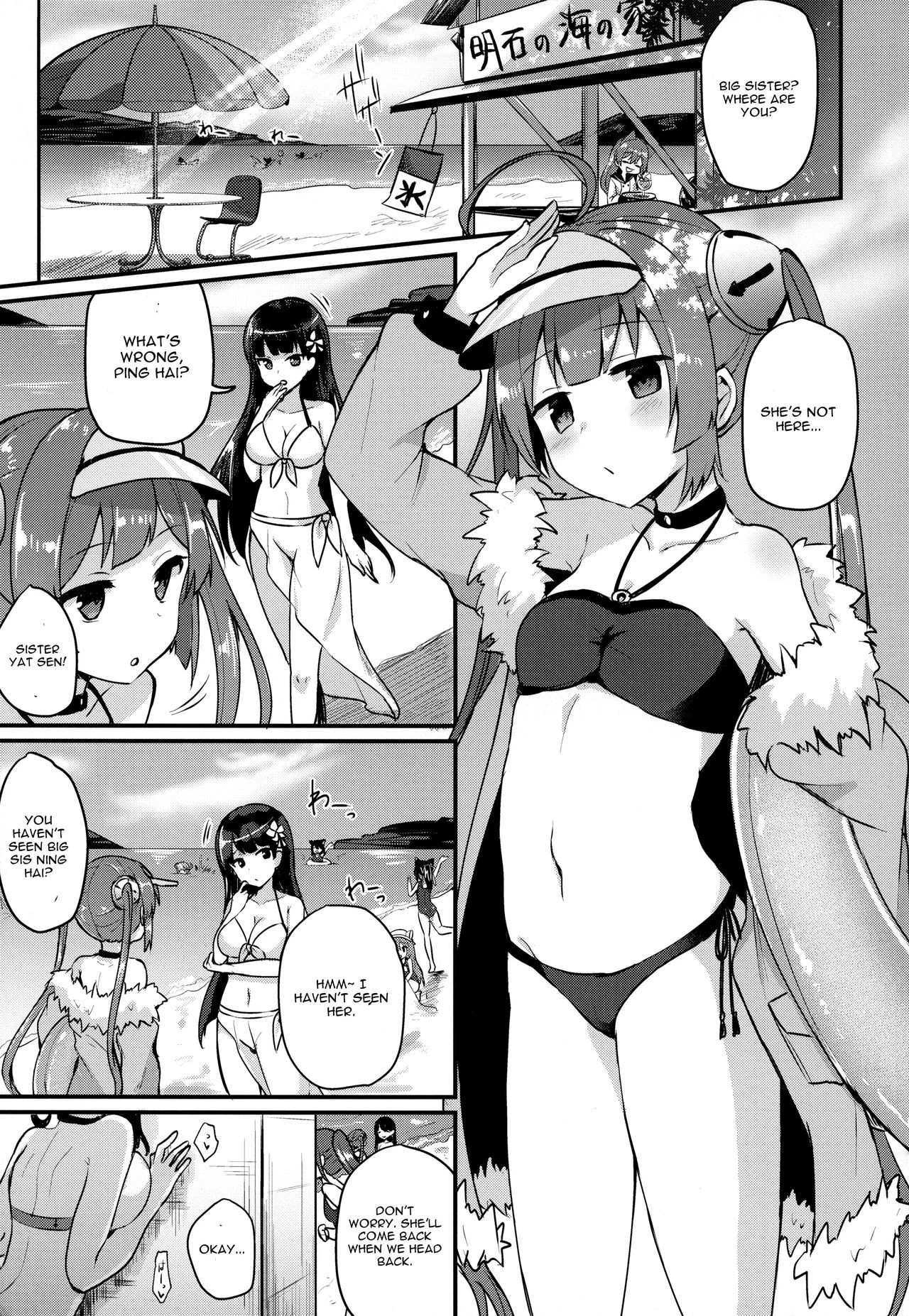 Ning Hai Nee-chan no Migawari Nikki porn comic picture 2