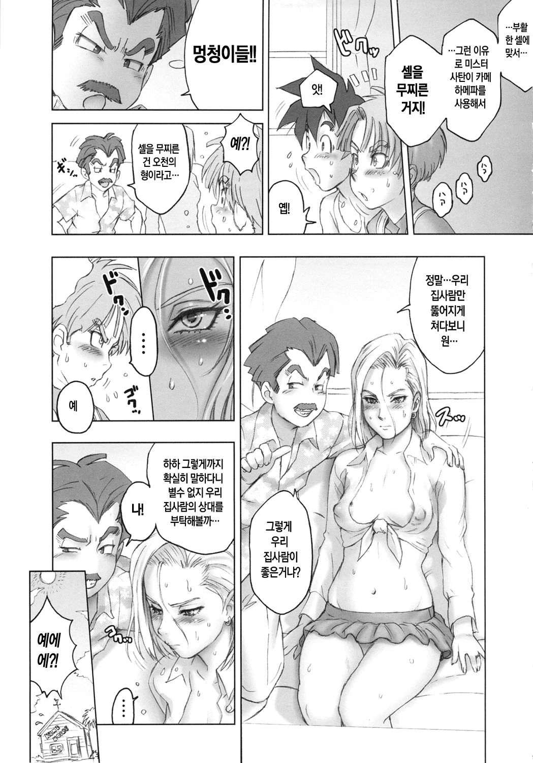 Nippon Ageruyo porn comic picture 10