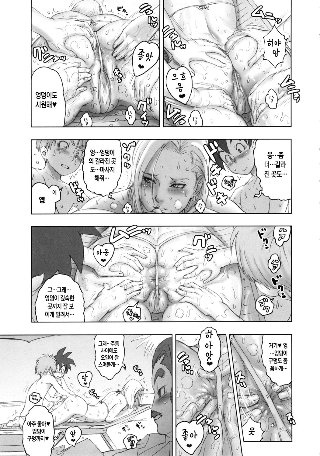 Nippon Ageruyo porn comic picture 14